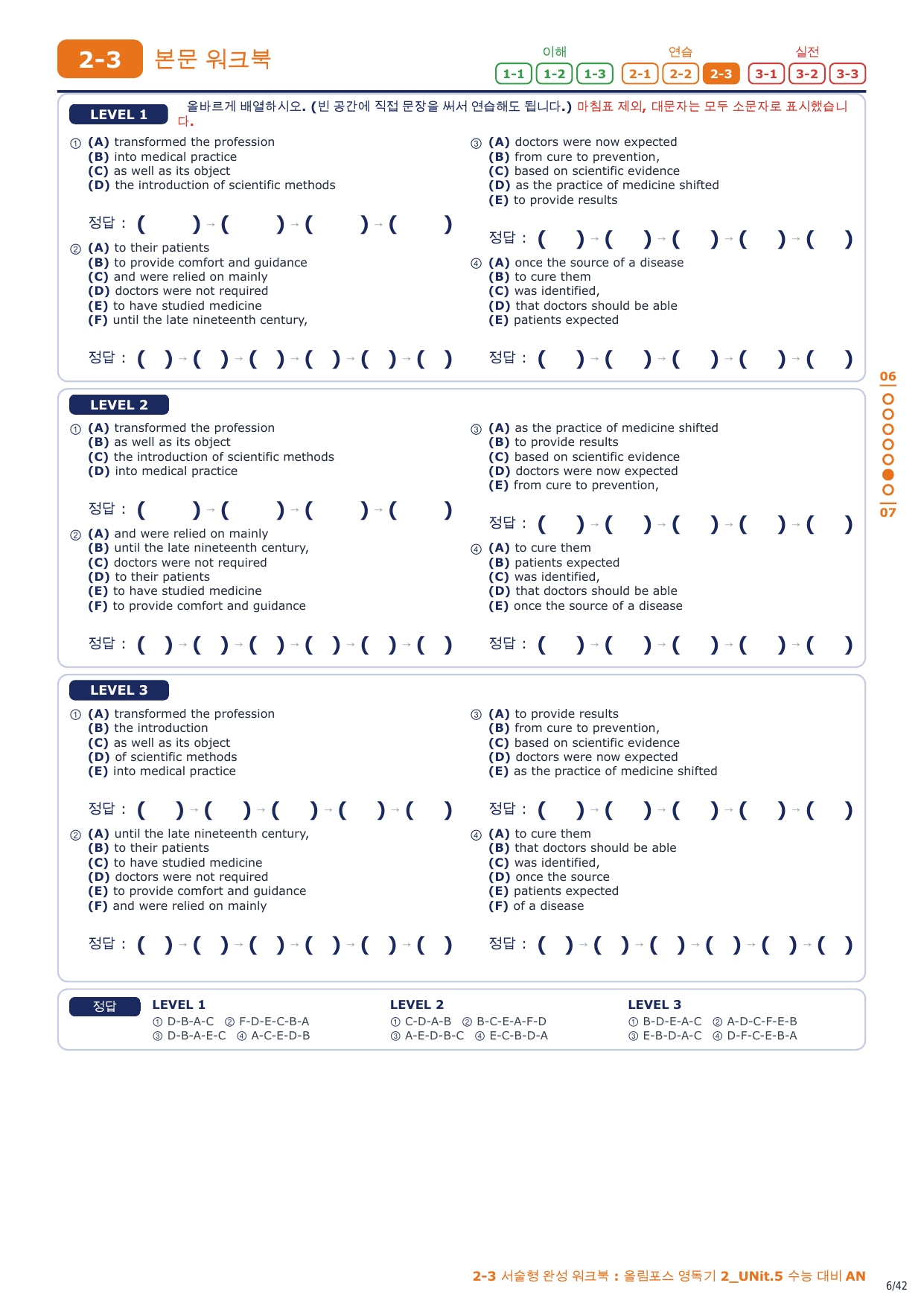 2-3번_올림포스_영독기_2_UNit_5_6지문_preview_undefined