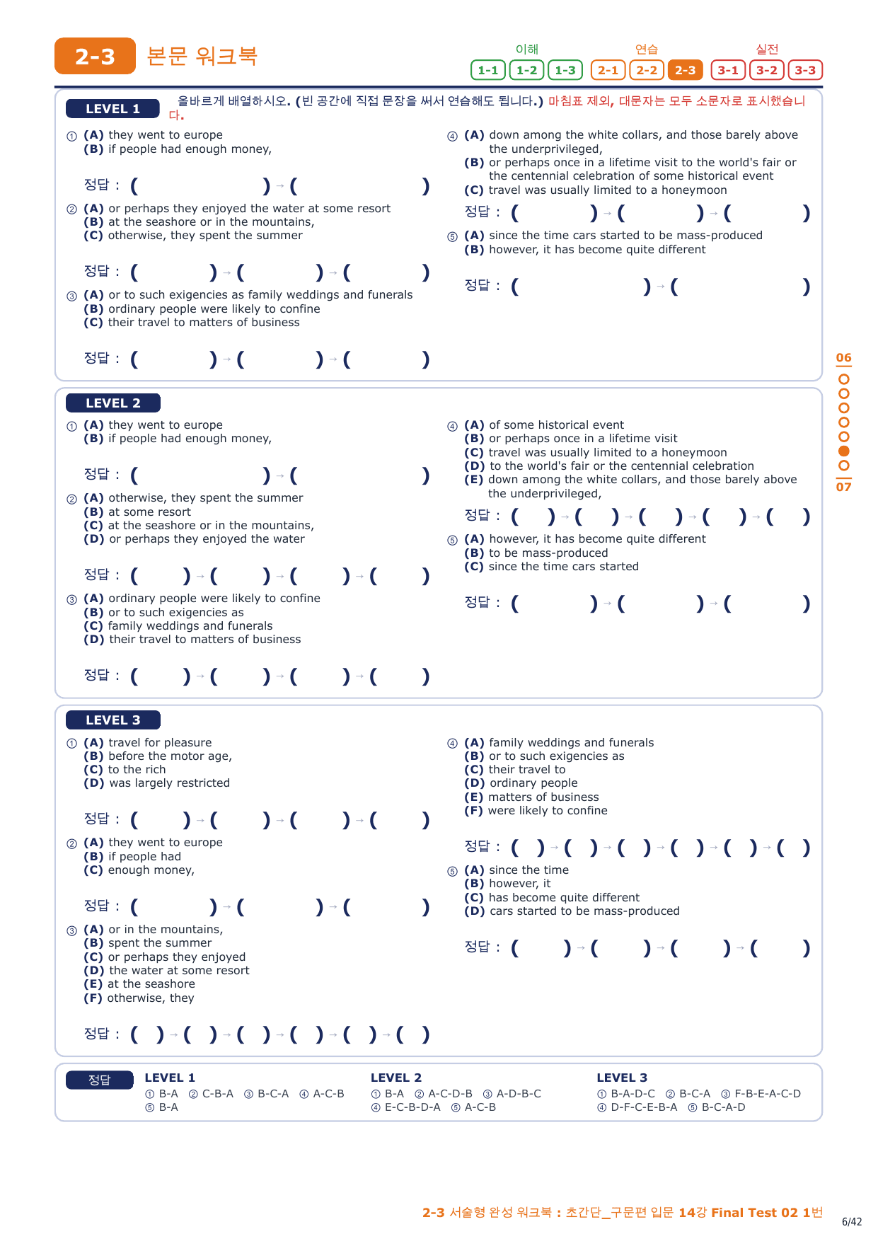 2-3번_초간단_구문편_입문_Final Test 2회_6지문_preview_undefined