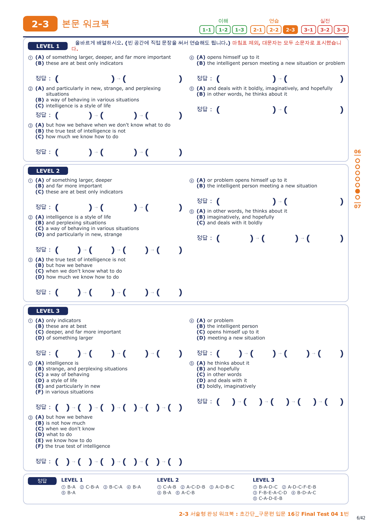 2-3번_초간단_구문편_입문_Final Test 4회_6지문_preview_undefined