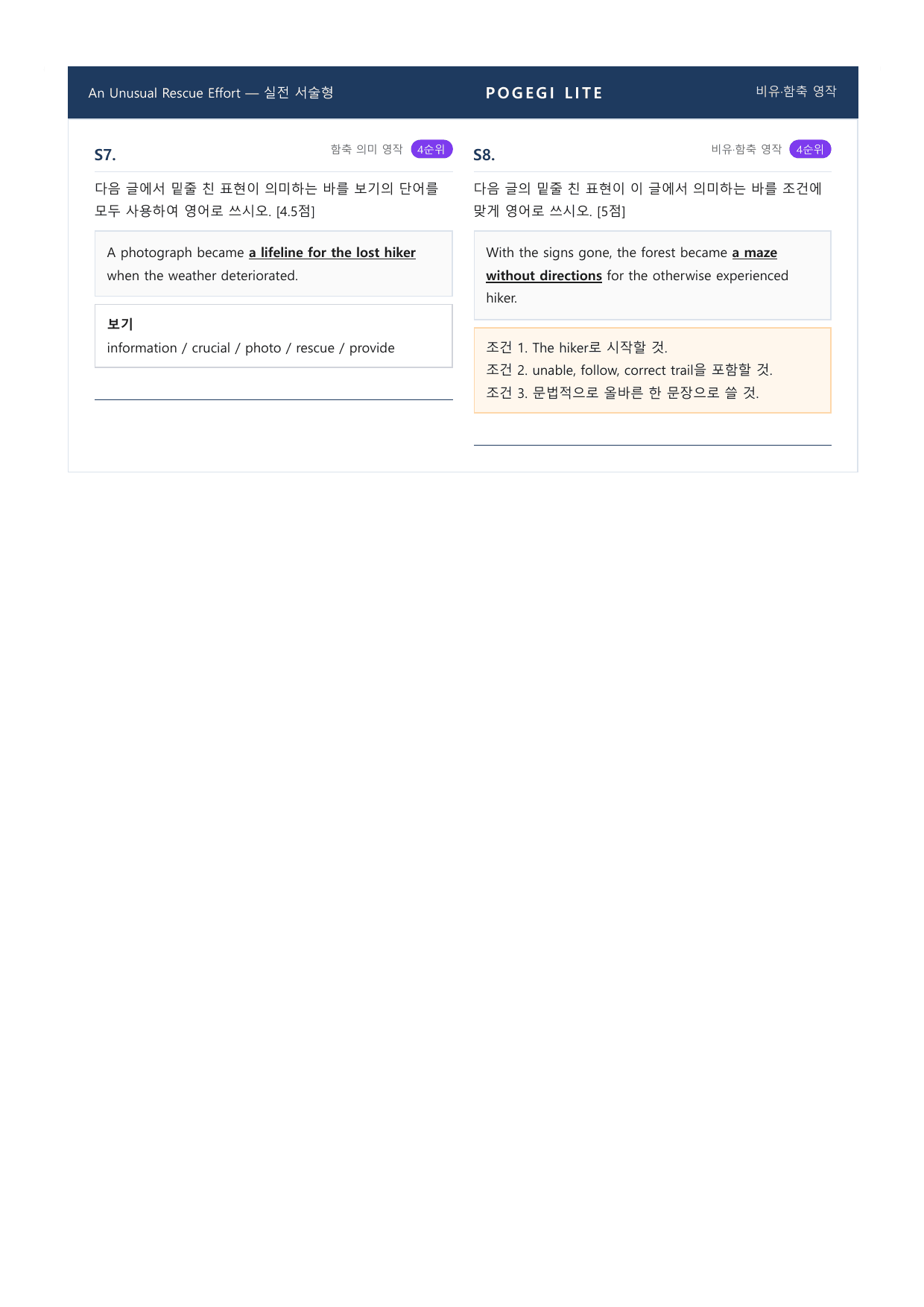 공통영어2 능률(민병찬) 1과 11단계 워크북_preview_undefined