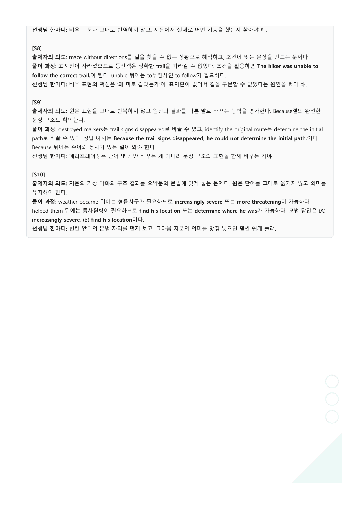 공통영어2 능률(민병찬) 1과 11단계 워크북_preview_undefined