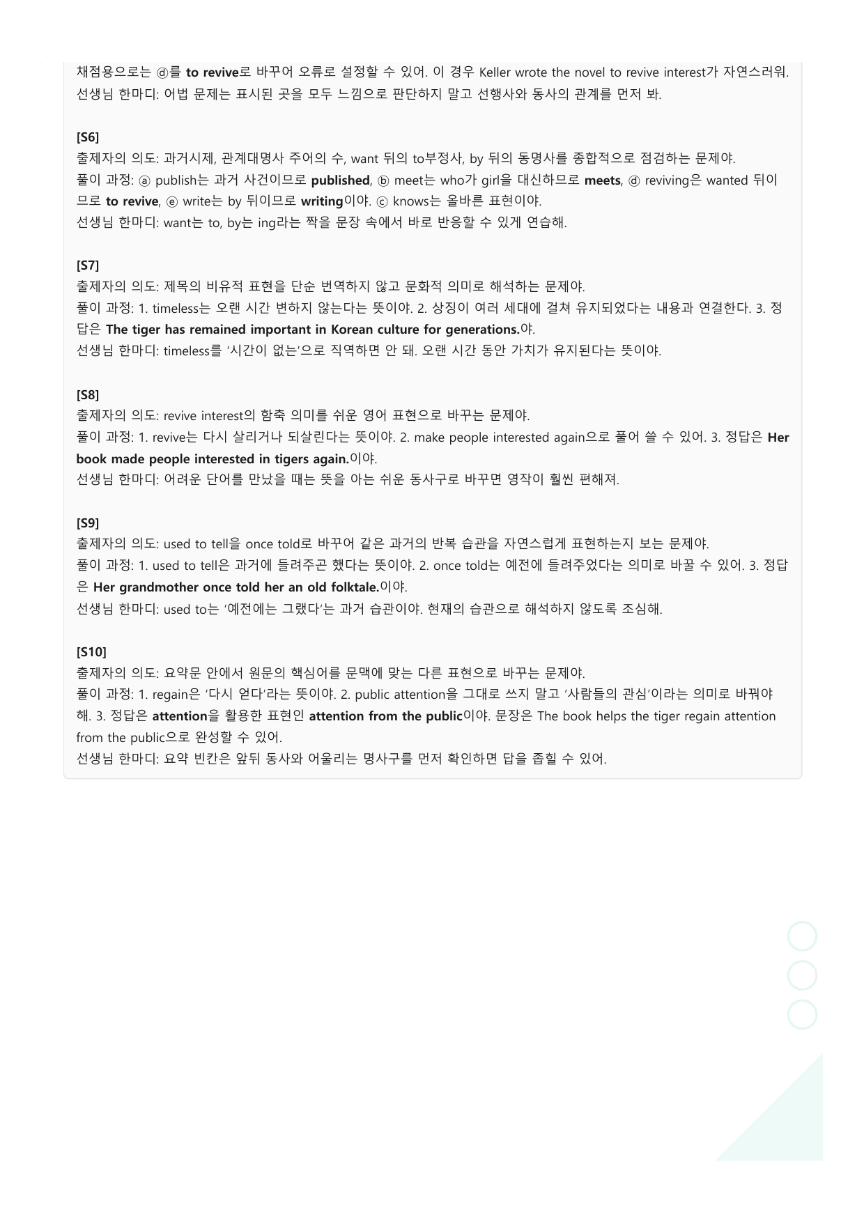 공통영어2 능률(민병찬) 3과 11단계 워크북_preview_undefined