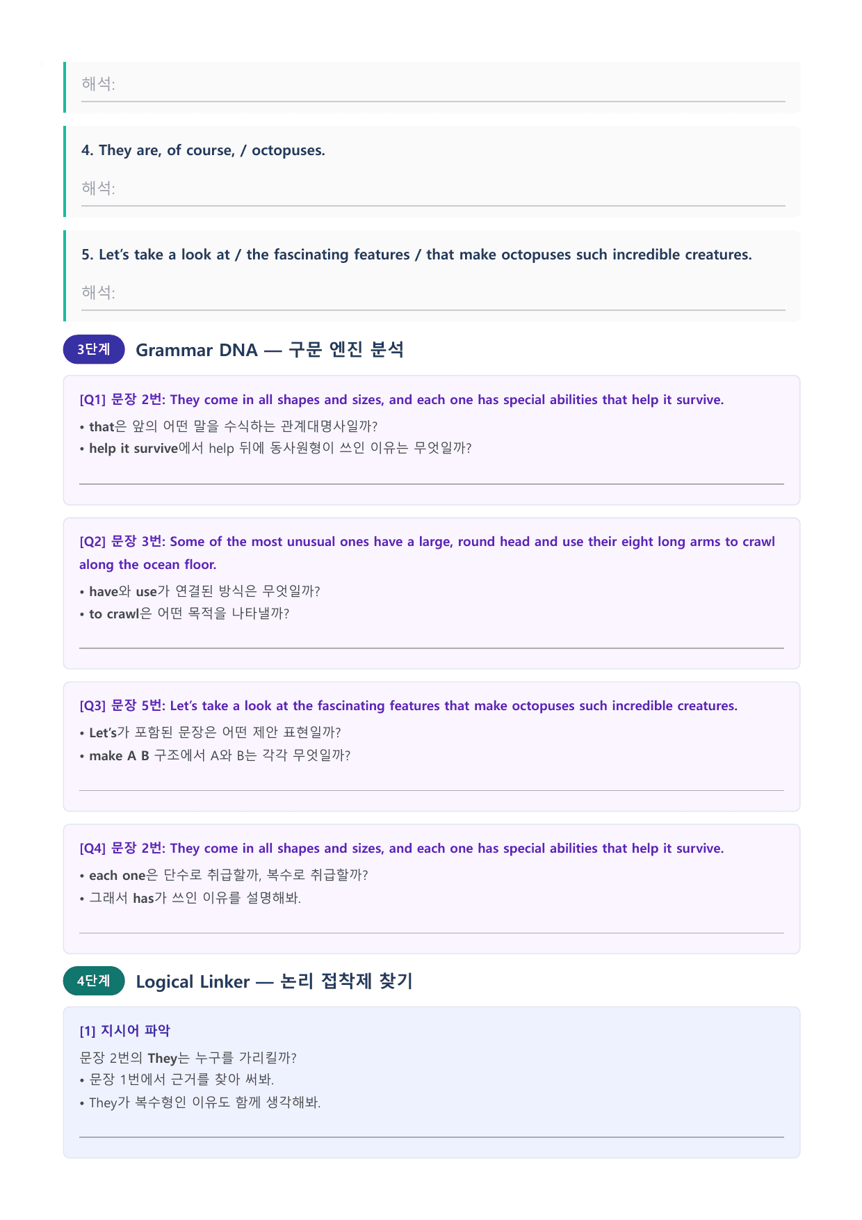 공통영어2 능률(민병찬) Special Lesson1 - 11단계 워크북_preview_undefined