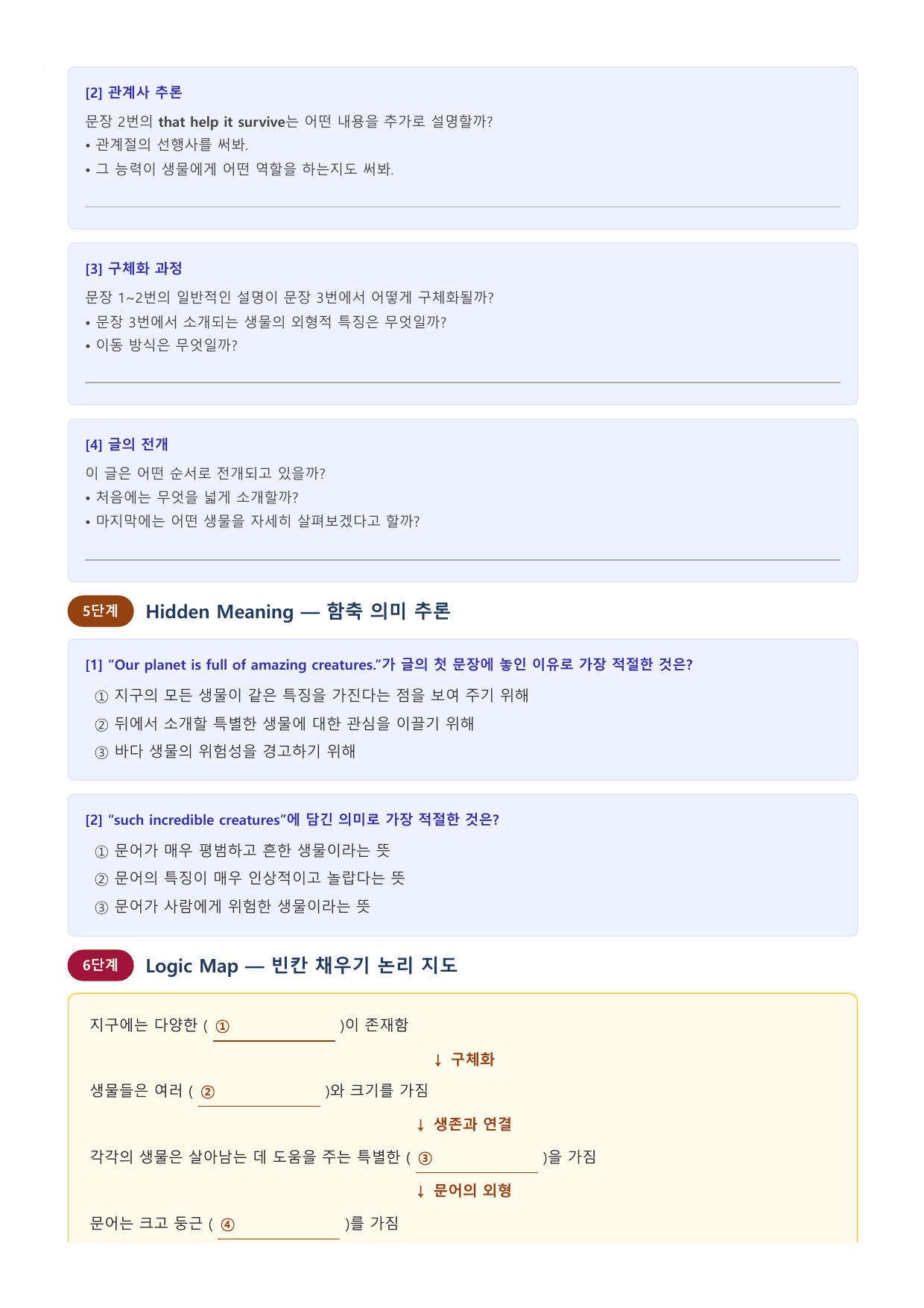 공통영어2 능률(민병찬) Special Lesson1 - 11단계 워크북_preview_undefined