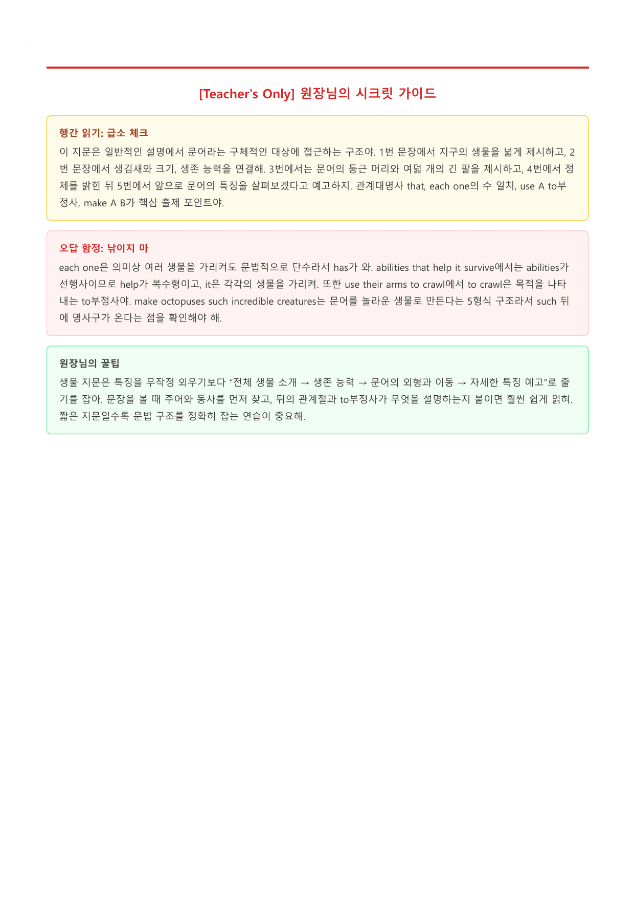 공통영어2 능률(민병찬) Special Lesson1 - 11단계 워크북_preview_undefined