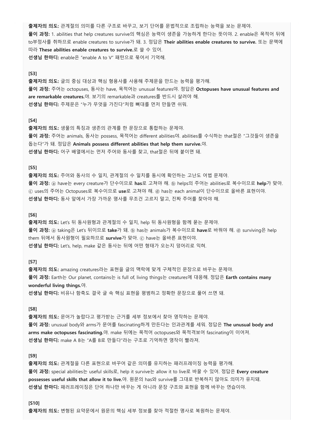공통영어2 능률(민병찬) Special Lesson1 - 11단계 워크북_preview_undefined