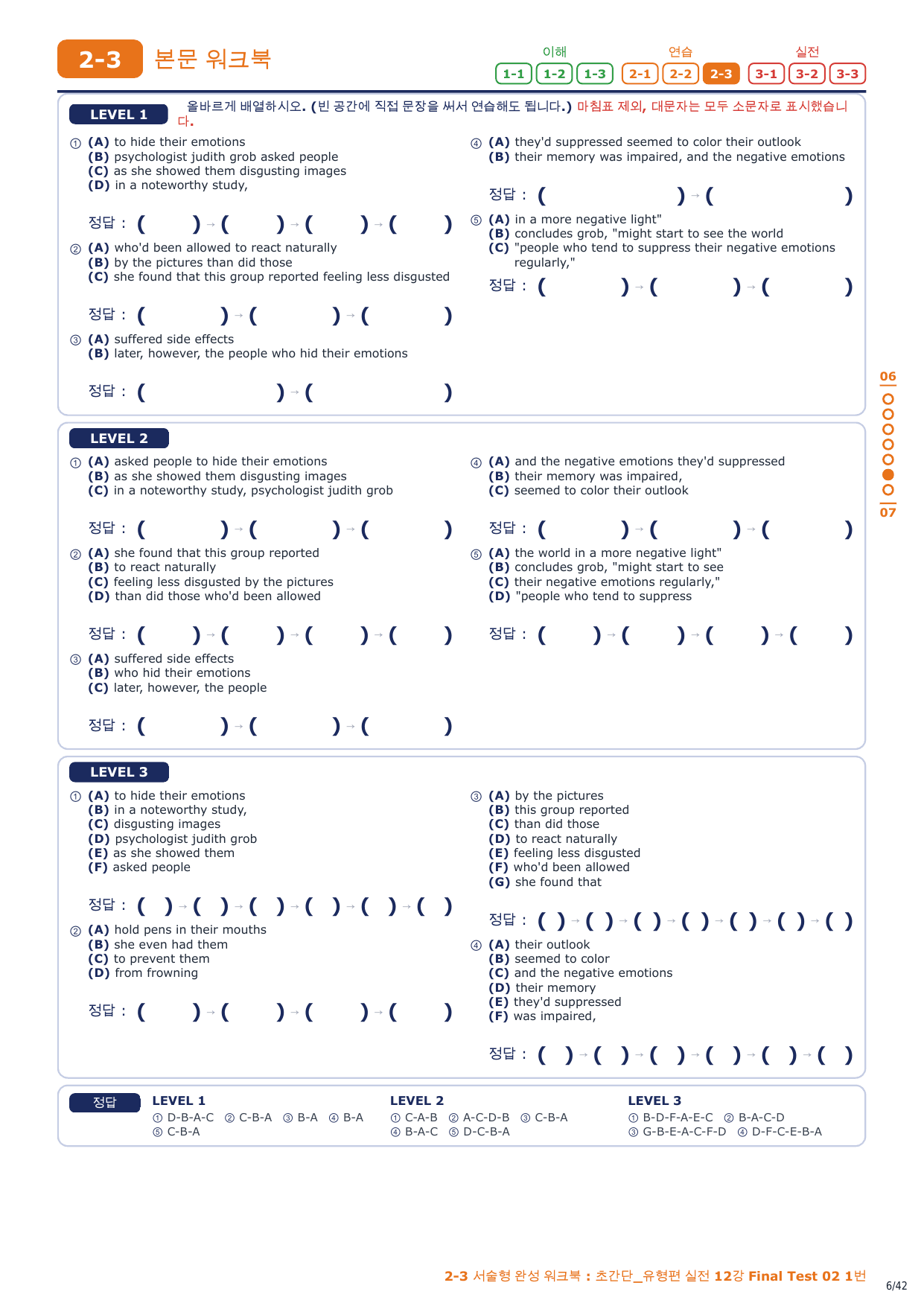 2-3번_초간단_유형편_실전_12강_FT_02_6지문_preview_undefined