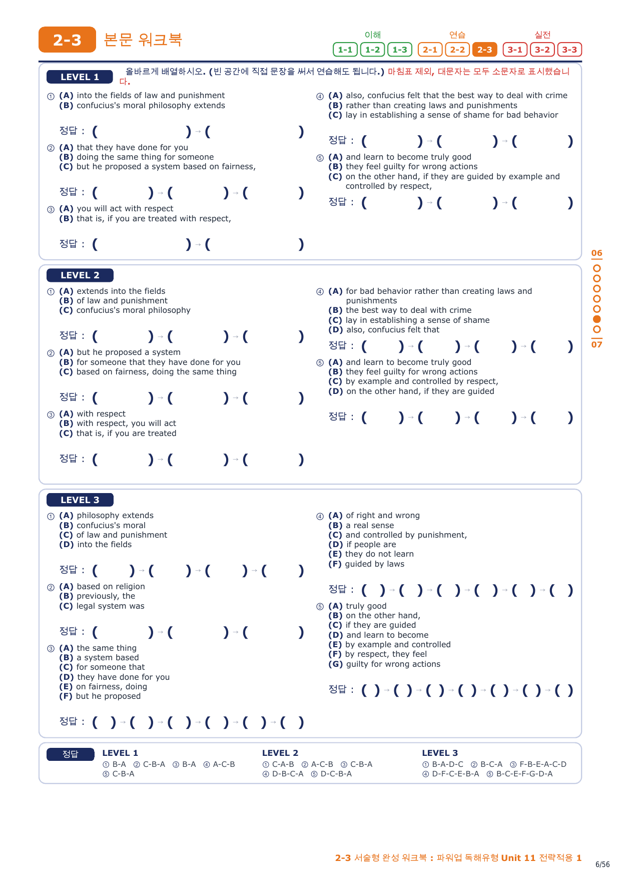 2-3번_파워업_독해유형_Unit_11_8지문_preview_undefined