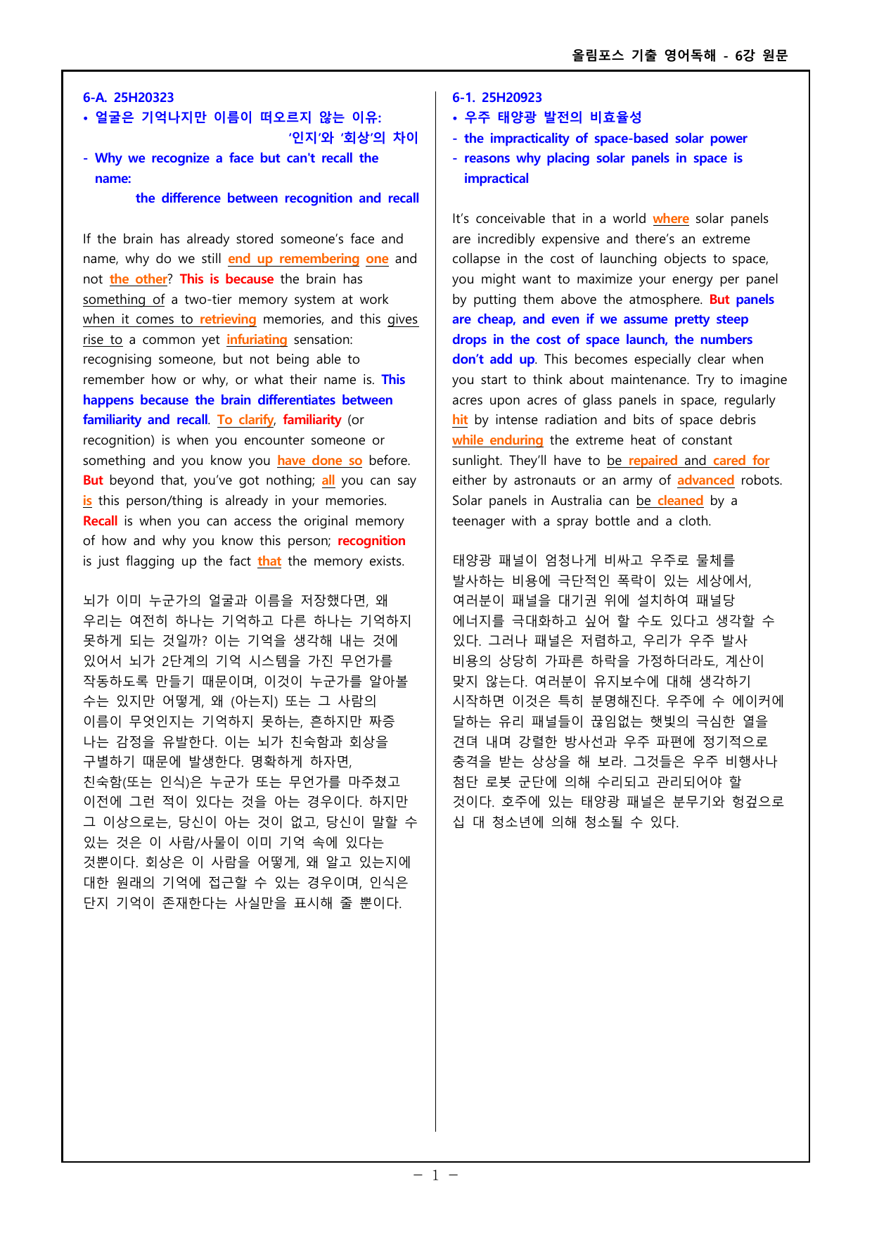 26 올포 기출 영독 고2 - 6강 워크북 _preview_undefined