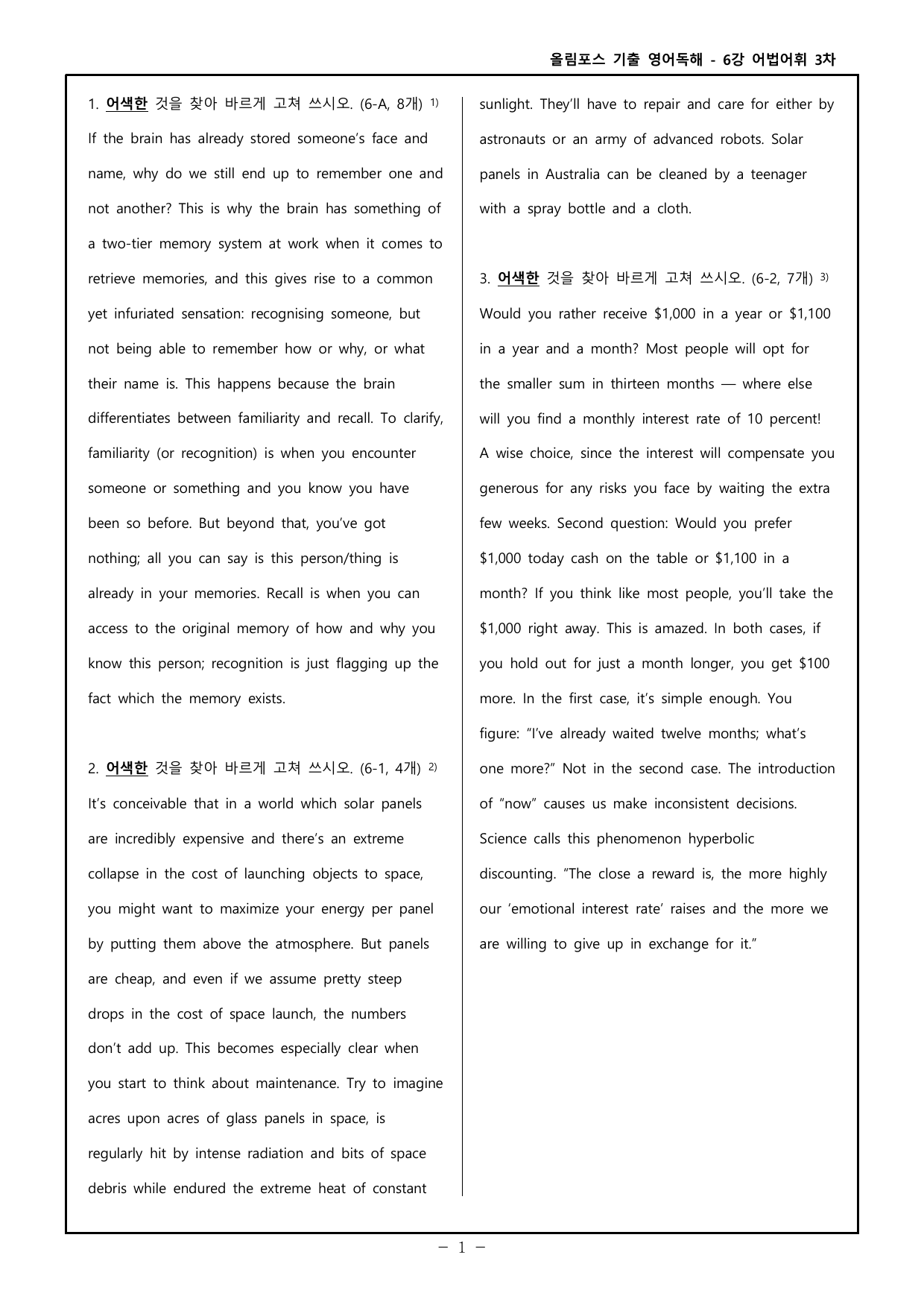 26 올포 기출 영독 고2 - 6강 워크북 _preview_undefined