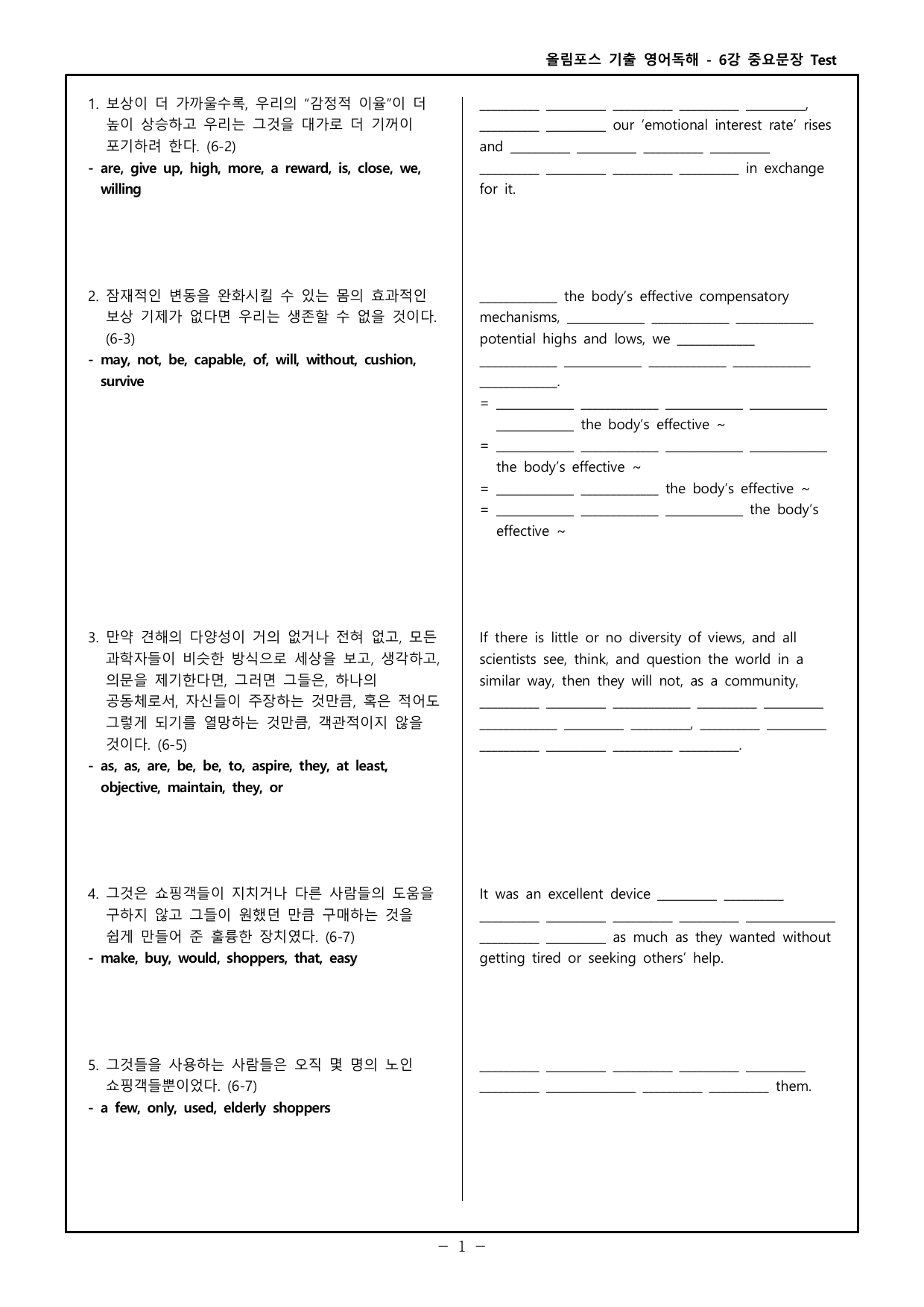 26 올포 기출 영독 고2 - 6강 워크북 _preview_undefined