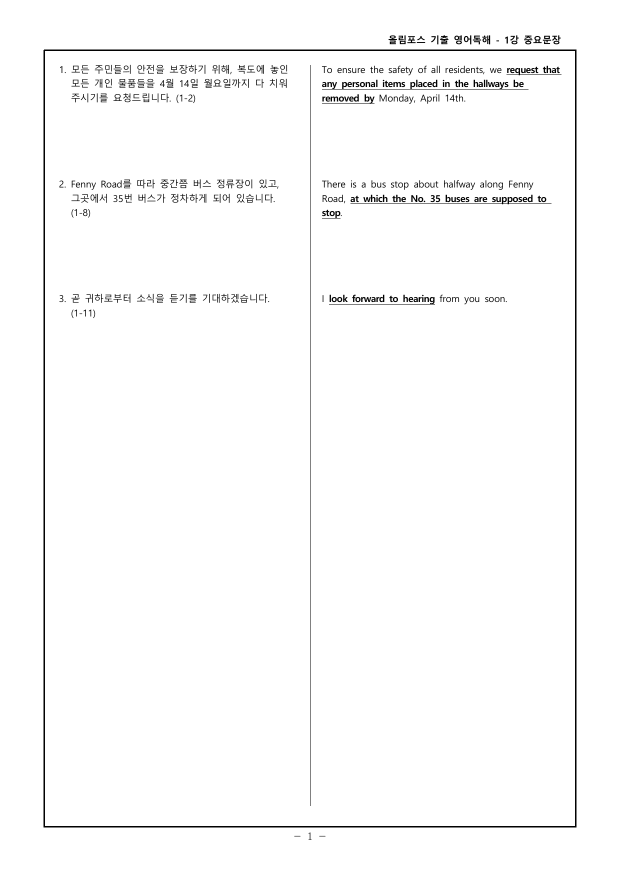 26 올포 기출 영독 고2 - 1강 합본_preview_undefined