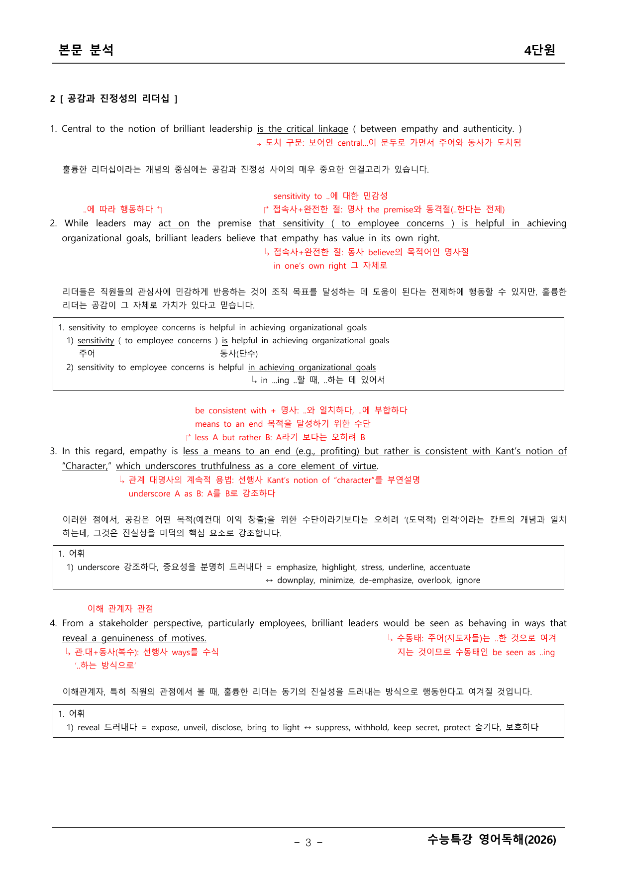 2027학년도 수능특강 영어독해 본문분석 _preview_undefined