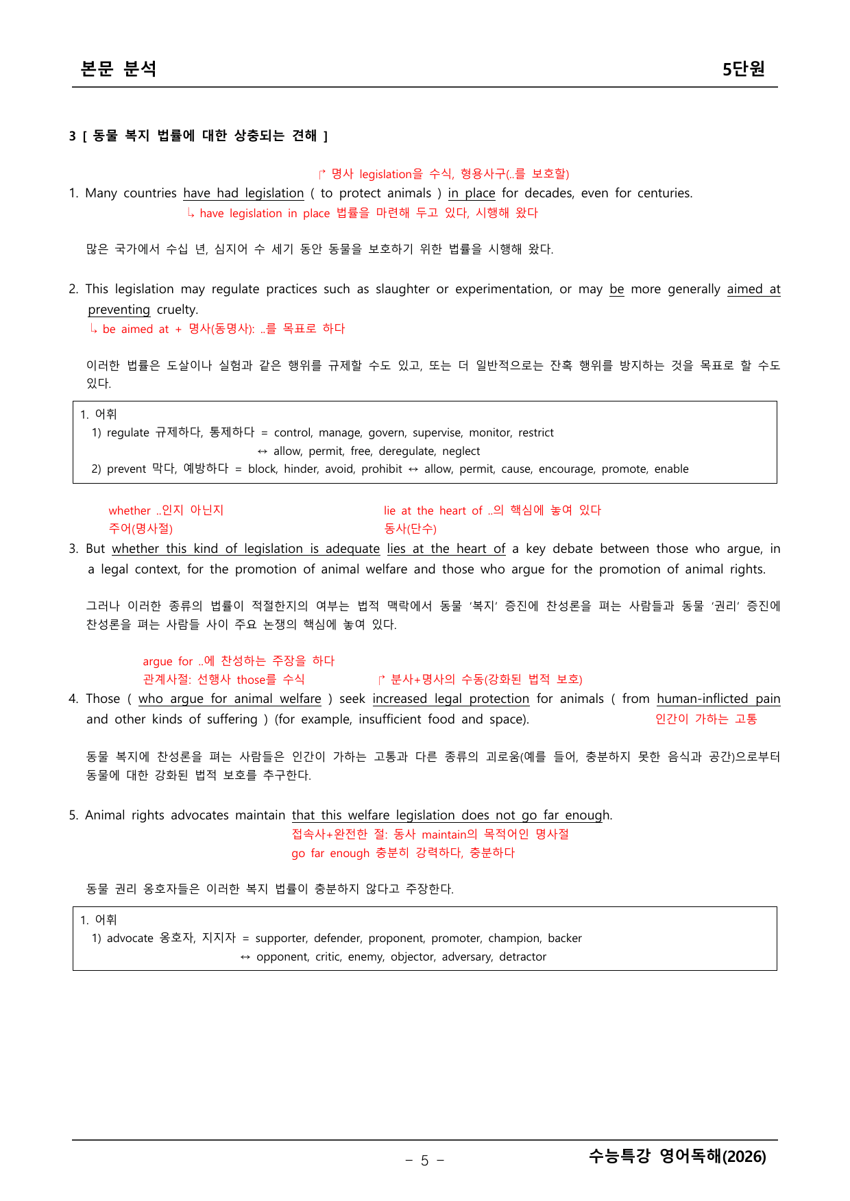 2027학년도 수능특강 영어독해 본문분석 _preview_undefined