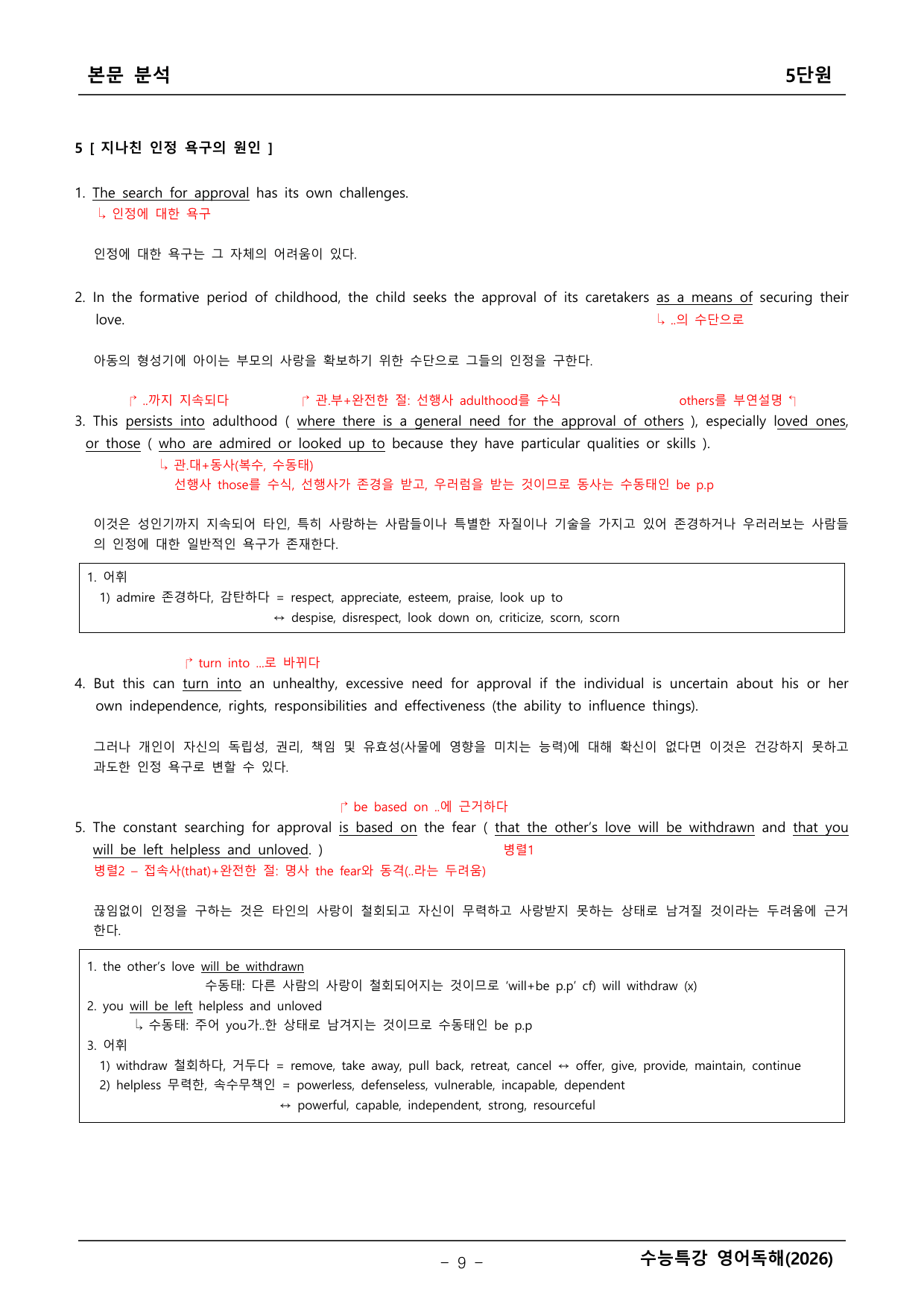 2027학년도 수능특강 영어독해 본문분석 _preview_undefined
