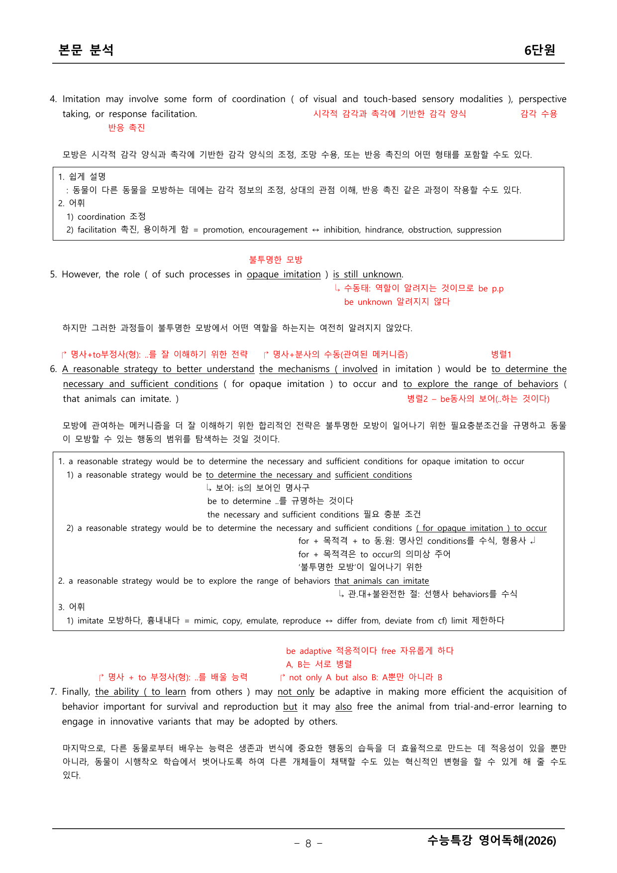 2027학년도 수능특강 영어독해 본문분석 _preview_undefined