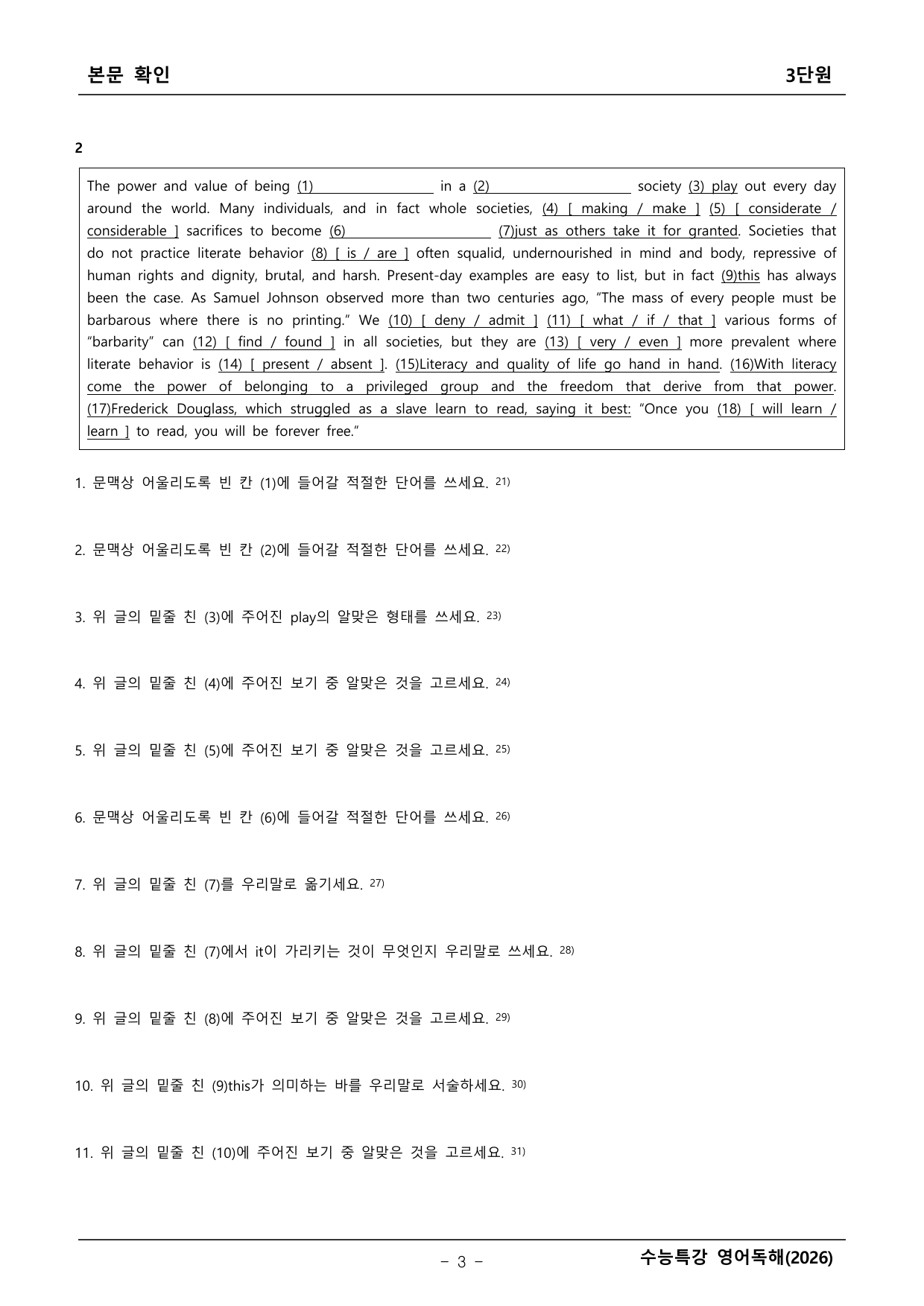 2027학년도 수능특강 영어독해 본문확인 _preview_undefined