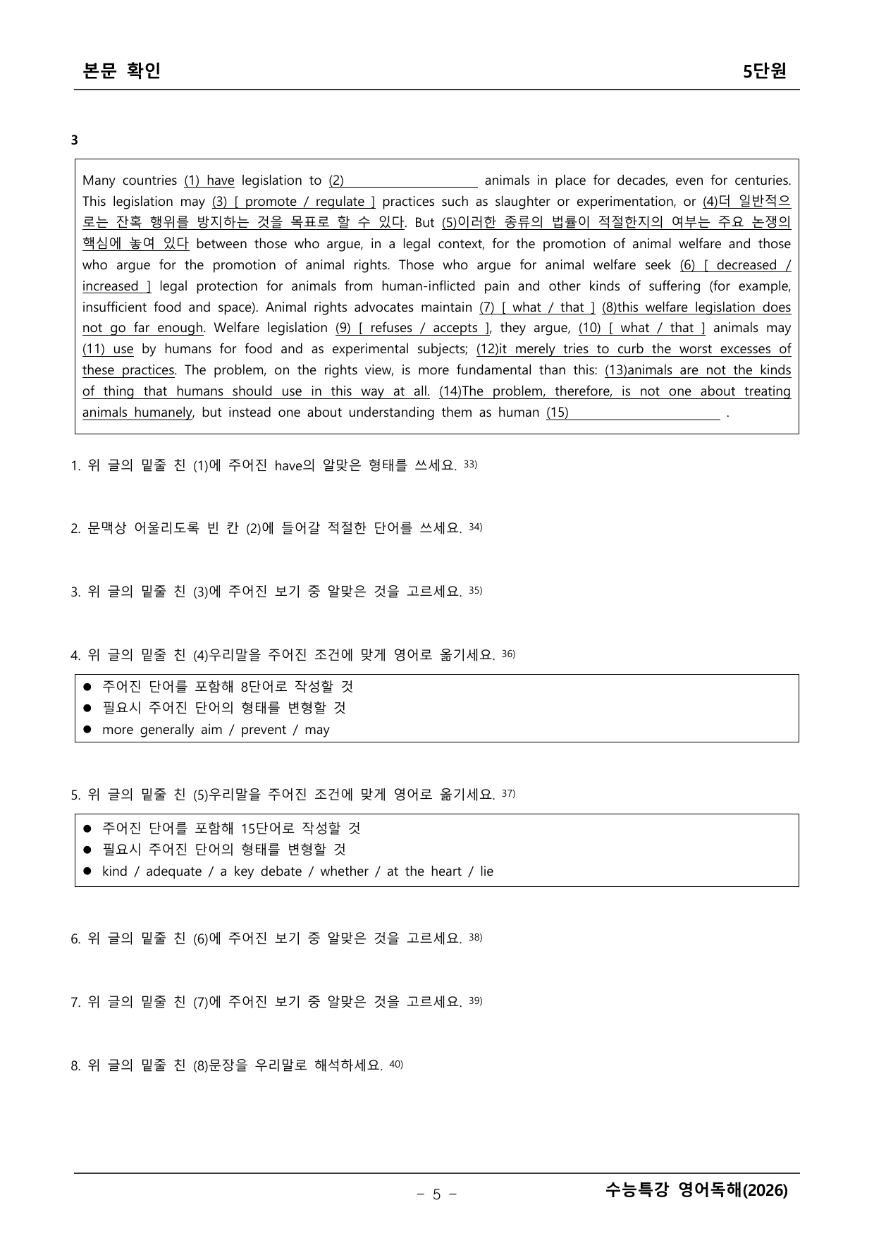 2027학년도 수능특강 영어독해 본문확인 _preview_undefined