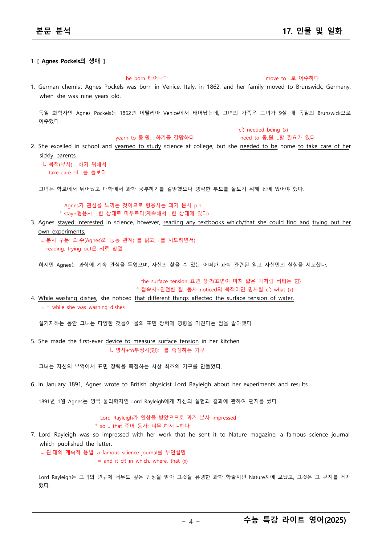 수능특강 라이트 영어 17단원 본문학습_preview_undefined