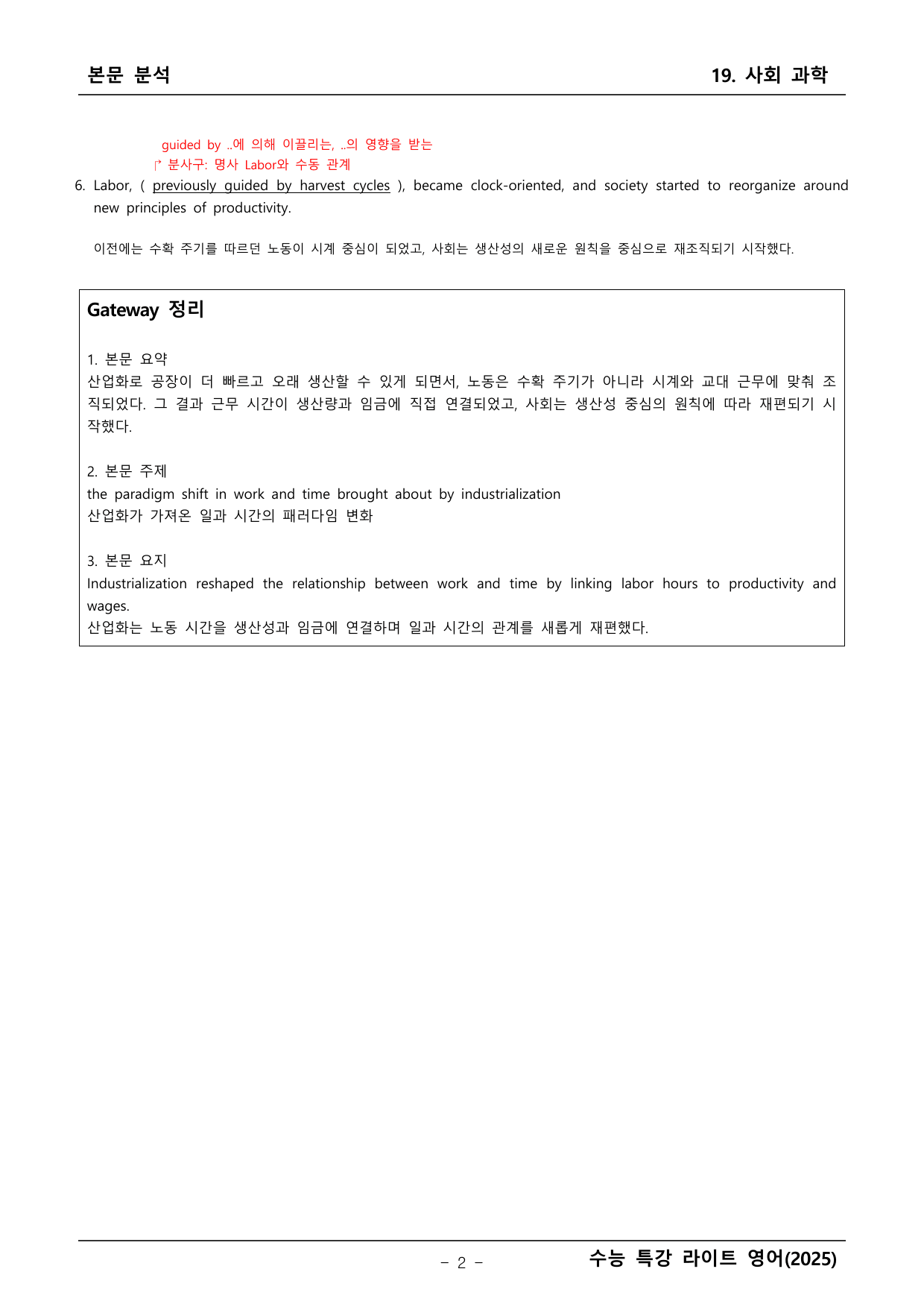 수능특강 라이트 영어 본문학습_preview_undefined