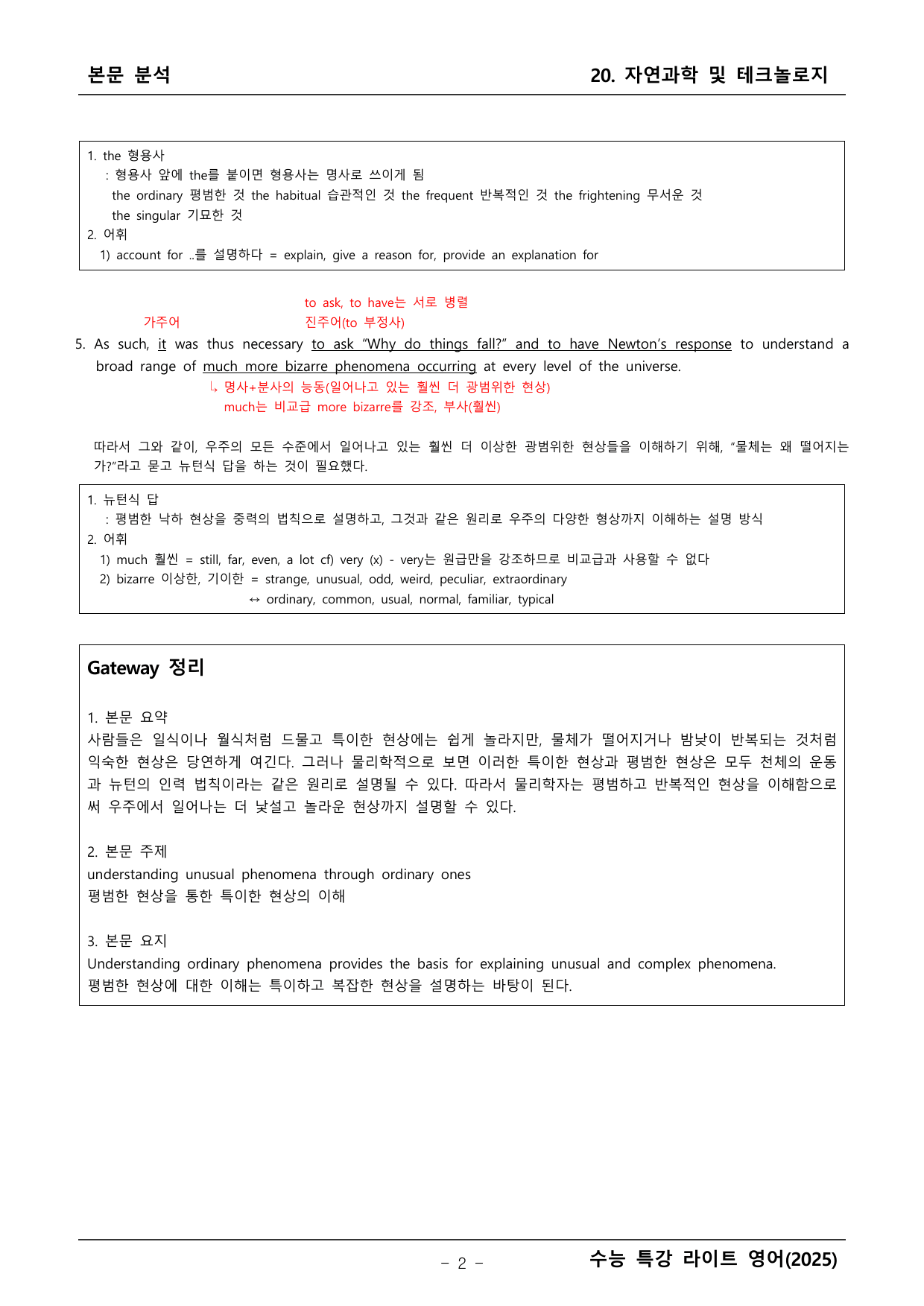 수능특강 라이트 영어 본문학습_preview_undefined