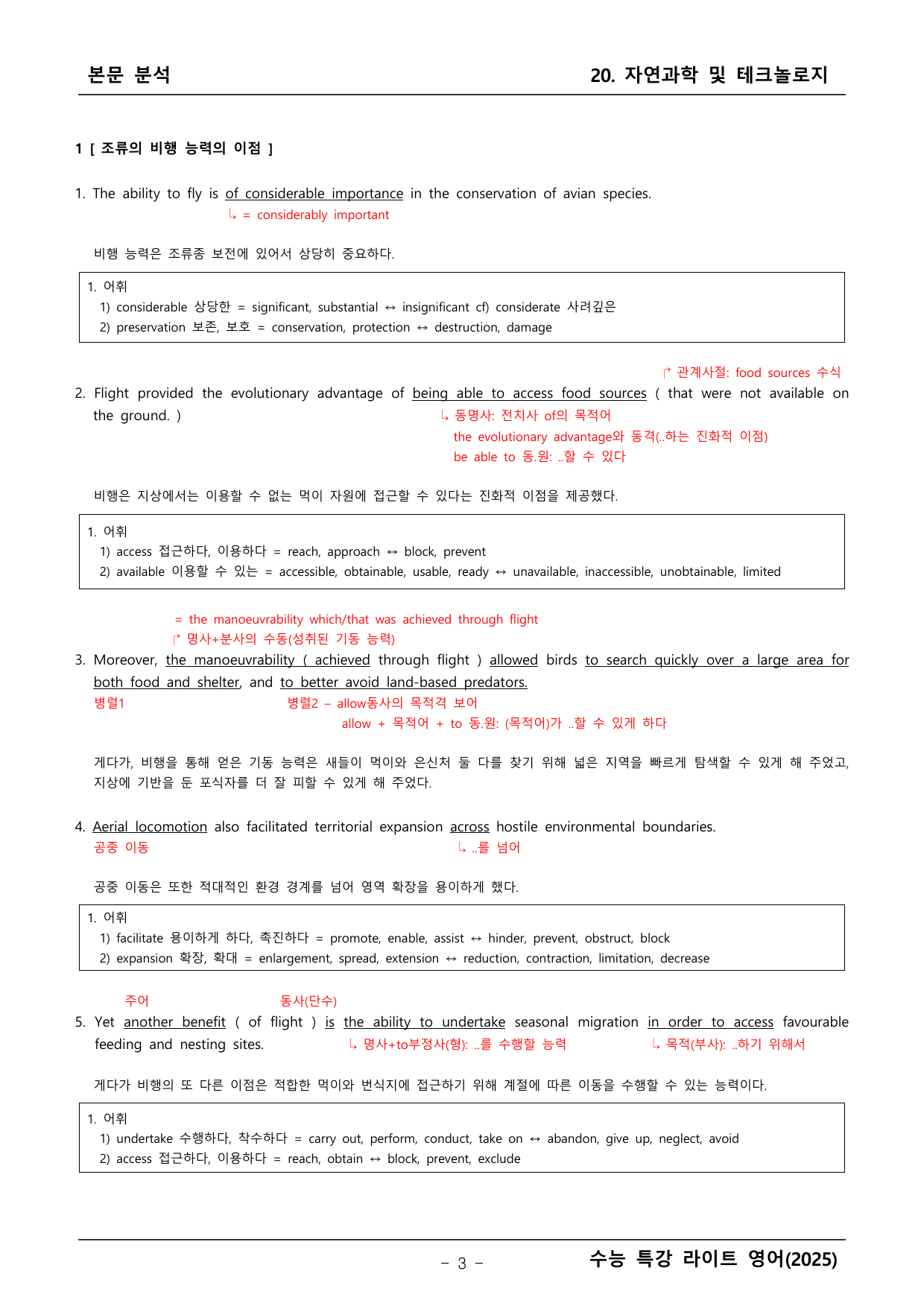 수능특강 라이트 영어 본문학습_preview_undefined
