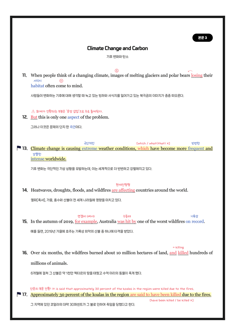 영어2 미래엔 2과 분석노트 필수문장 한줄해석 by 시에나영어연구소_preview_3