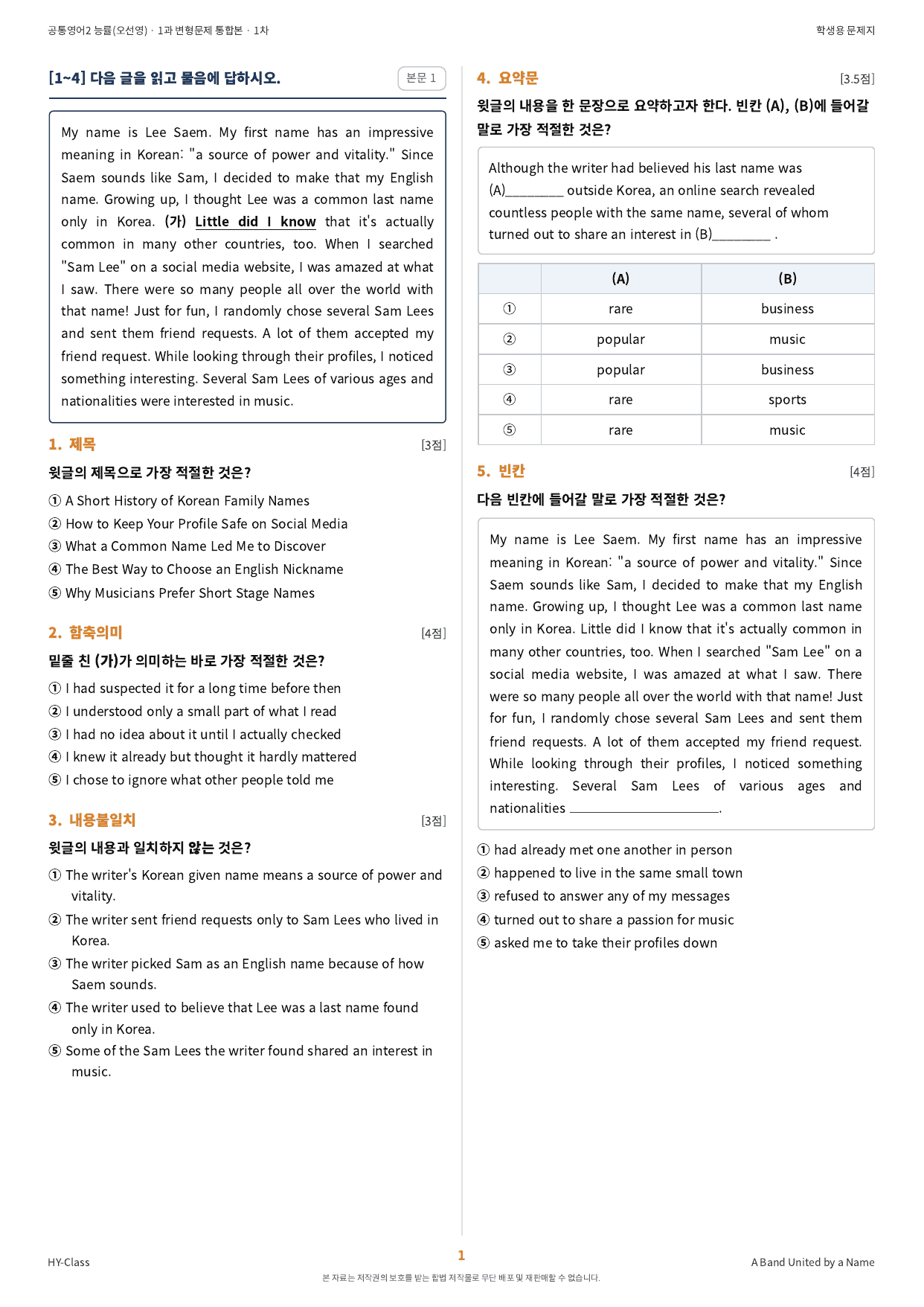 공통영어 2 능률(오선영) 1과 변형문제 1차 (총 85문항)_preview_undefined