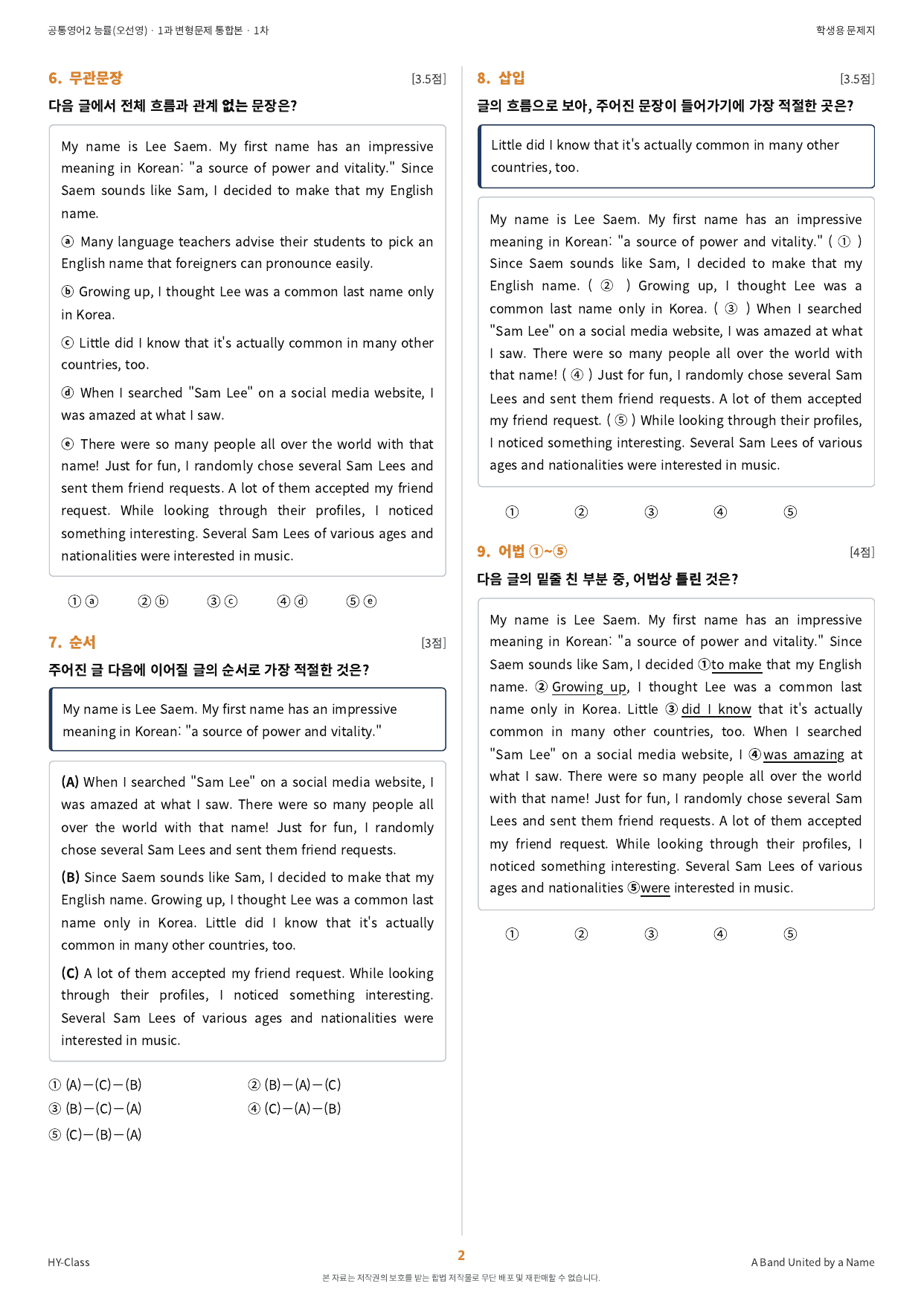 공통영어 2 능률(오선영) 1과 변형문제 1차 (총 85문항)_preview_undefined