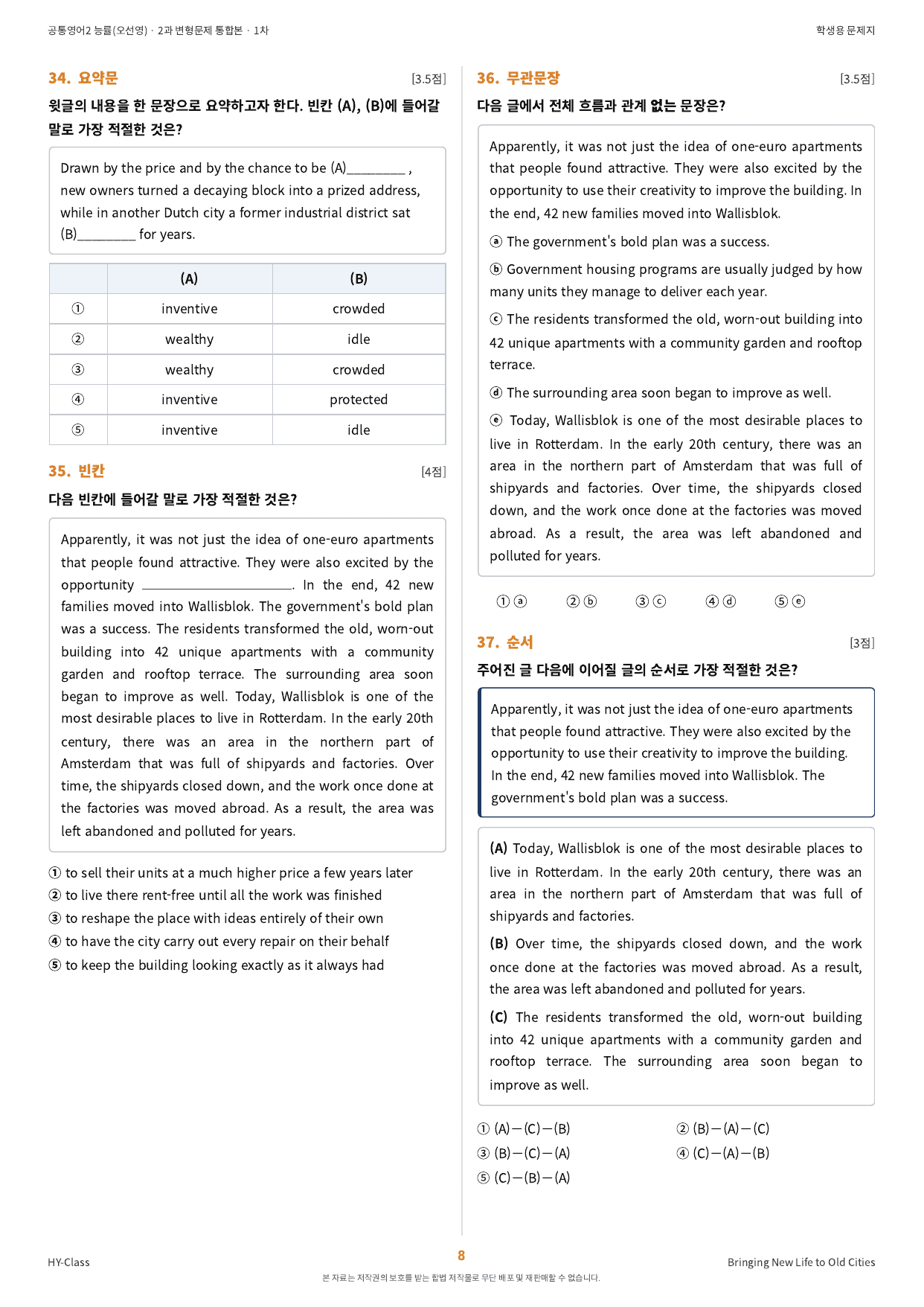 공통영어 2 능률(오선영) 2과 변형문제 1차 (총 85문항)_preview_undefined