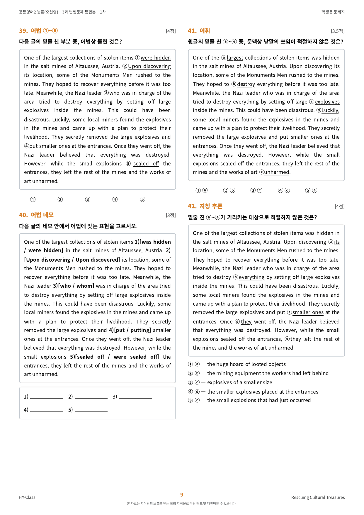 공통영어2 능률(오선영) 3과 변형문제 1차 (총 100문항)_preview_undefined