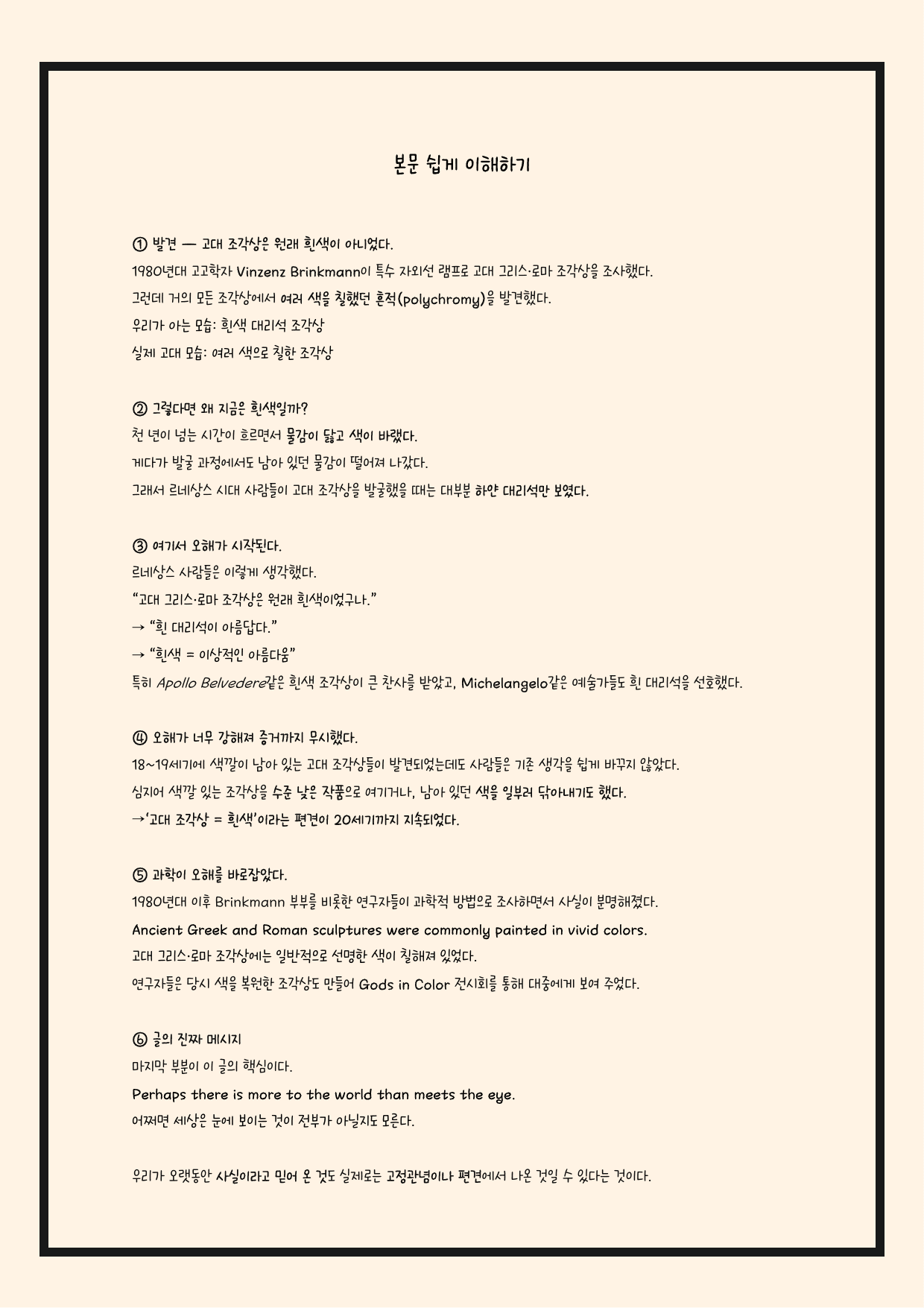영어(2)-능률(오)-5과-분석노트-필수문장-한줄해석-44p_preview_undefined