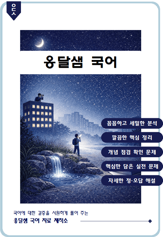 중세국어 개념 정리 및 자료 분석(세종어제훈민정음,용비어천가,소학언해)_promotion