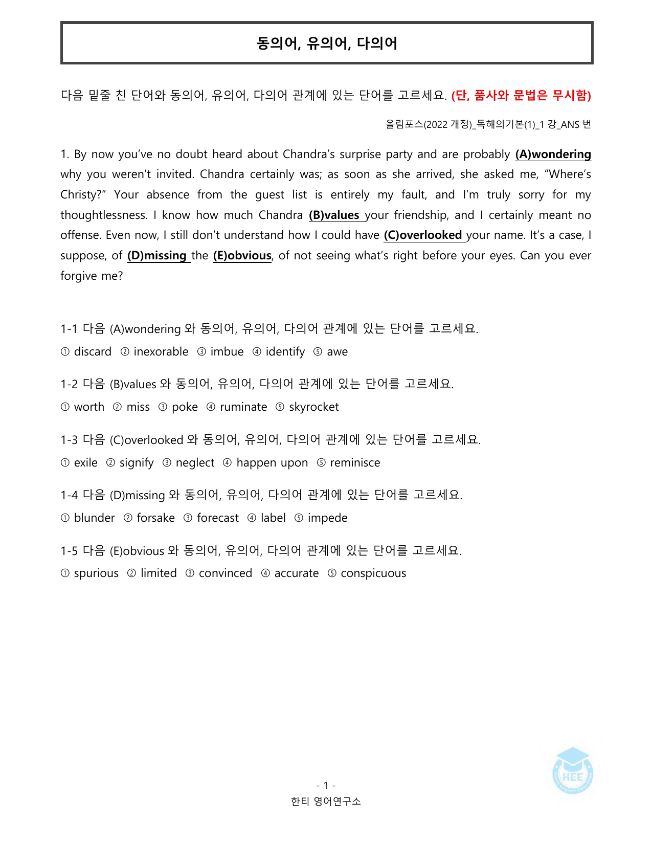 올림포스 독해의기본(1)_1강_20단계 워크북_한티영어연구소_preview_undefined