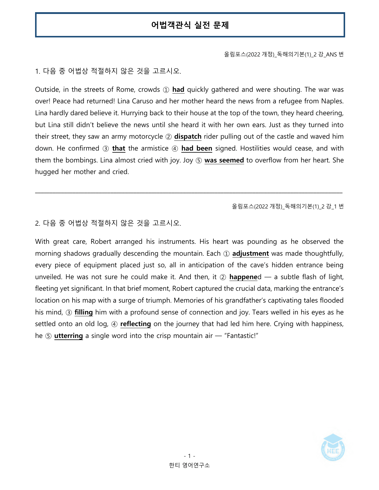 올림포스 독해의기본(1)_2강_20단계 워크북_한티영어연구소_preview_undefined
