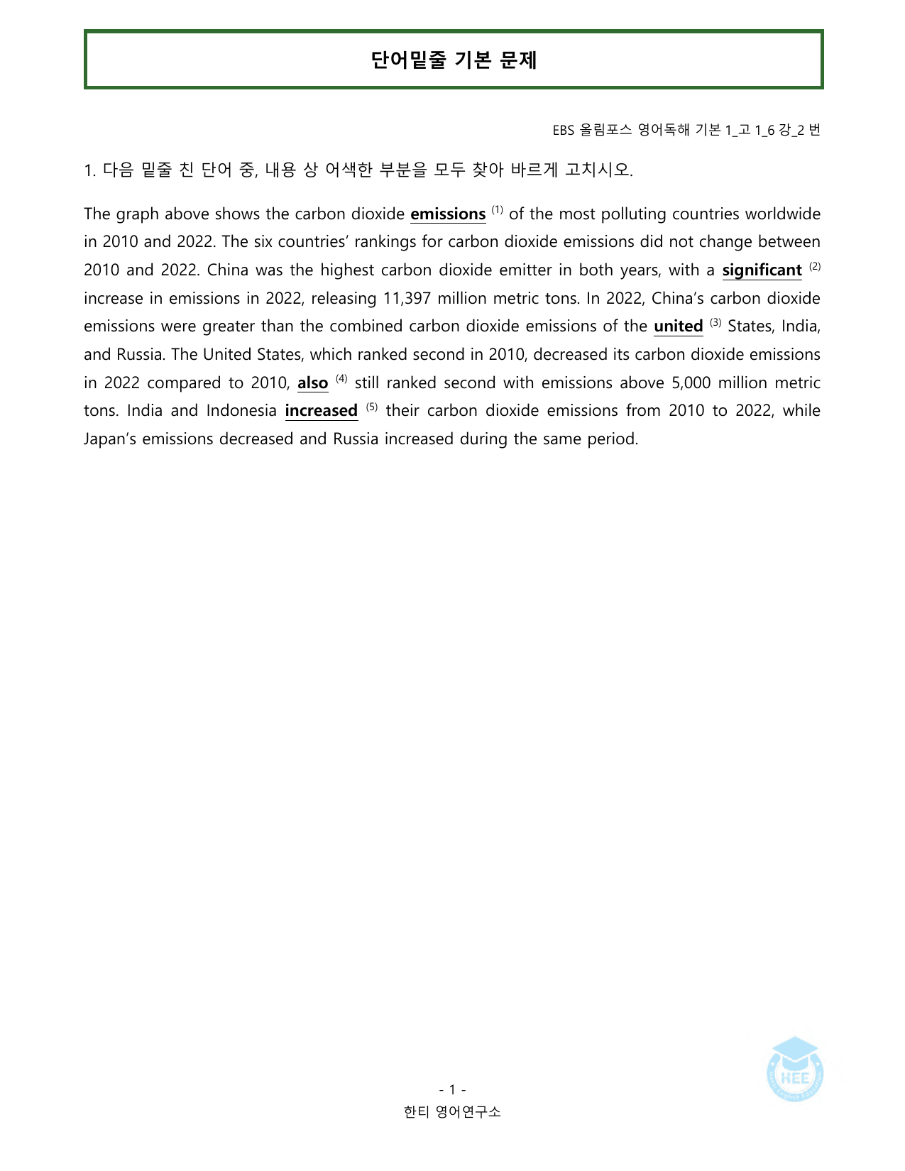 올림포스 독해의기본(1)_6강(도표만)_20단계 워크북_한티영어연구소_preview_undefined