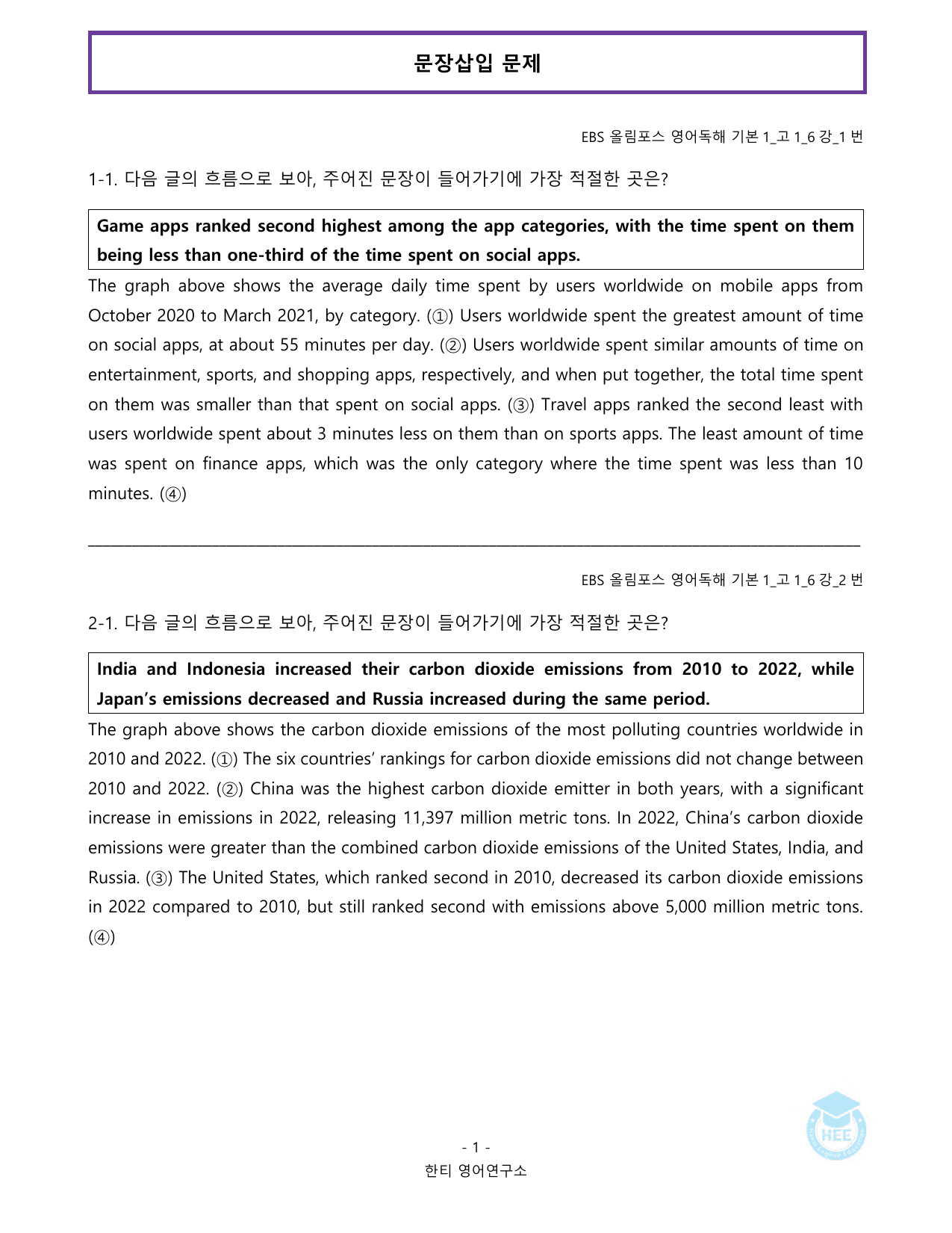올림포스 독해의기본(1)_6강(도표만)_20단계 워크북_한티영어연구소_preview_undefined