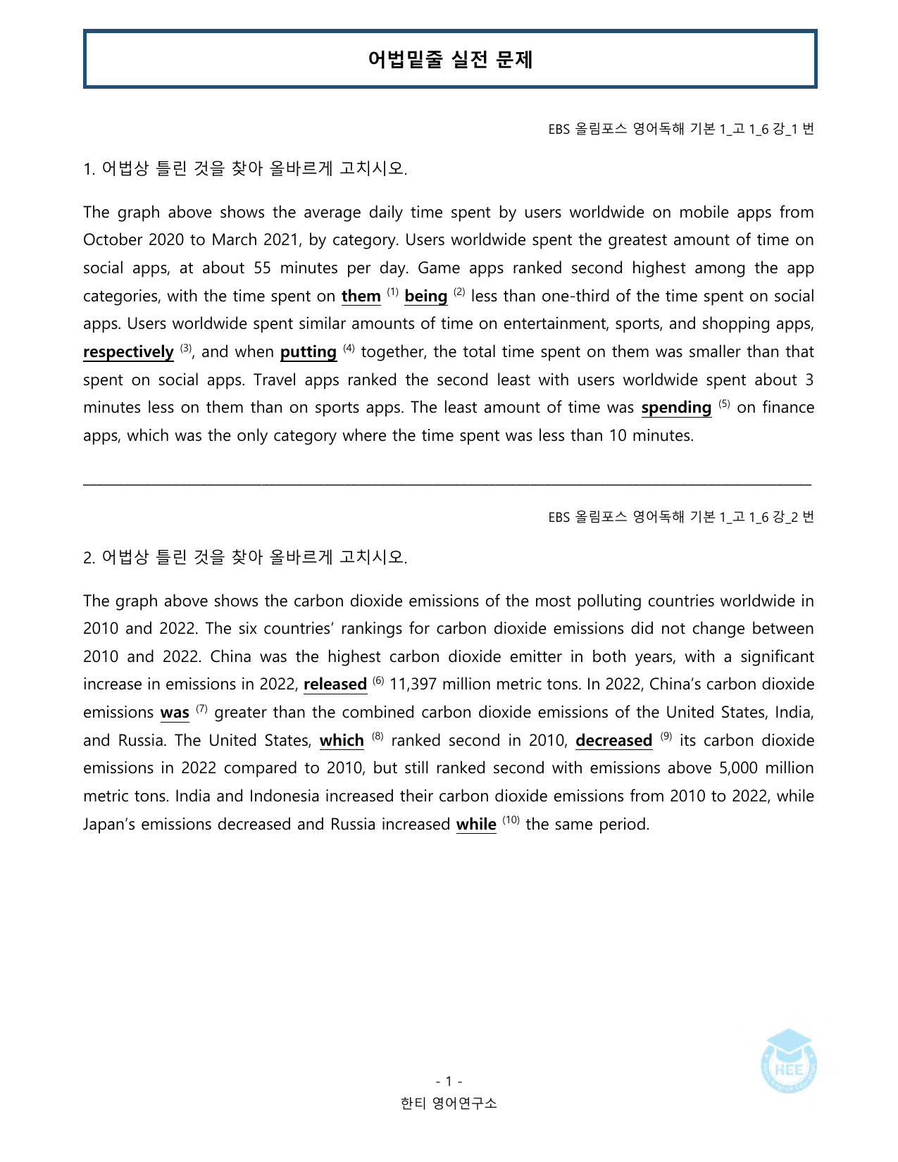 올림포스 독해의기본(1)_6강(도표만)_20단계 워크북_한티영어연구소_preview_undefined