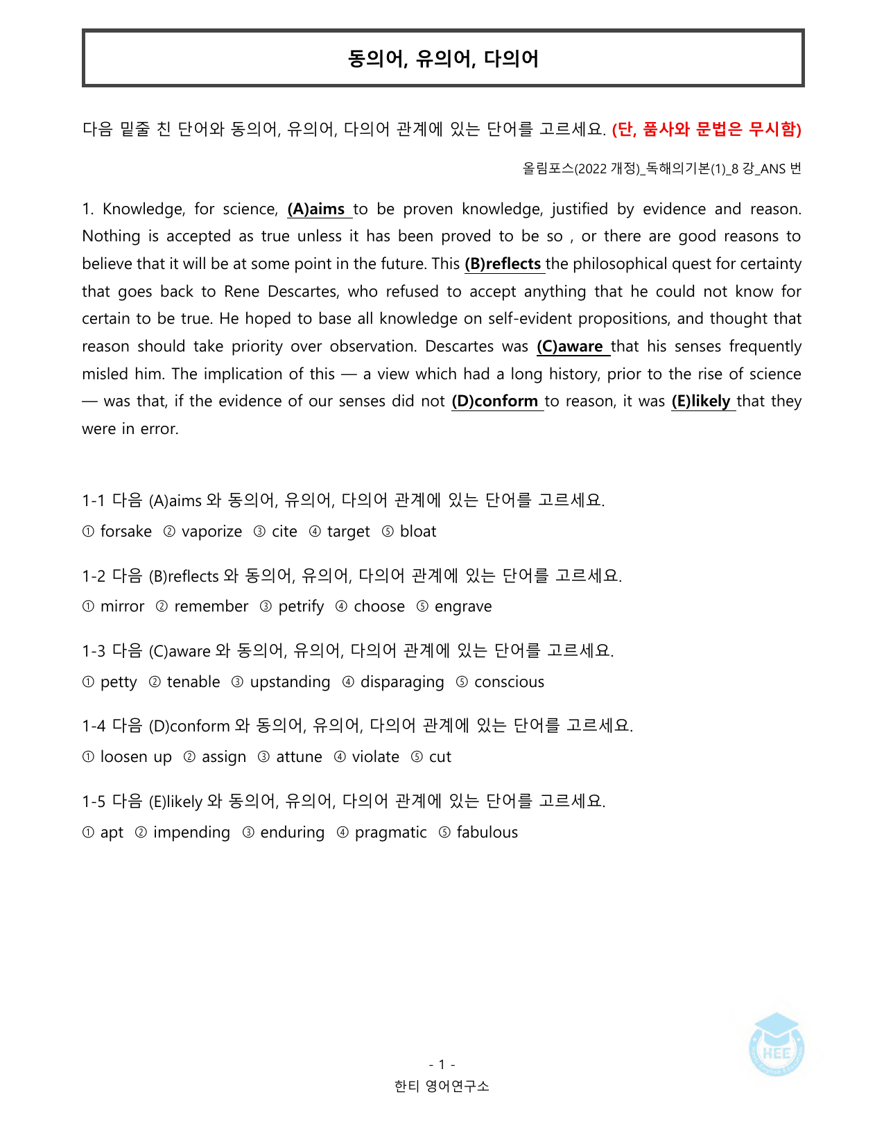 올림포스 독해의기본(1)_8강_20단계 워크북_한티영어연구소_preview_undefined