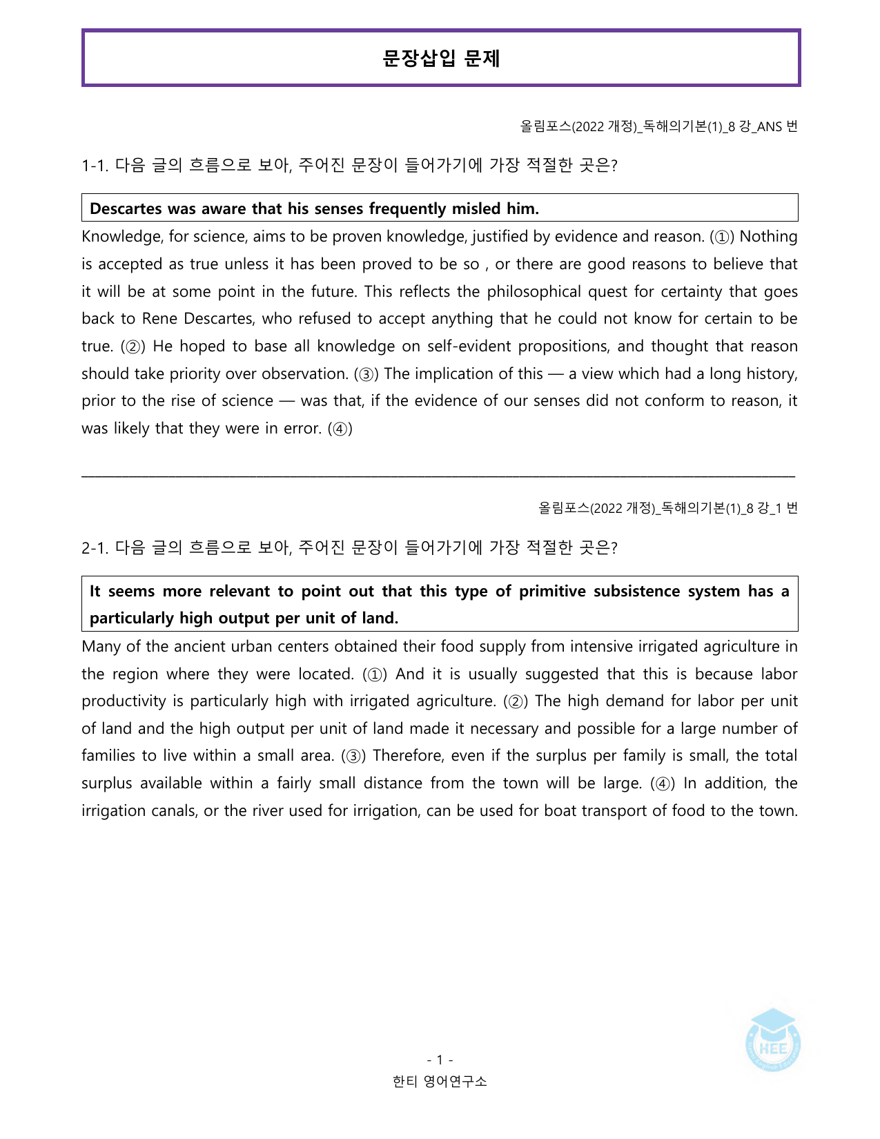 올림포스 독해의기본(1)_8강_20단계 워크북_한티영어연구소_preview_undefined