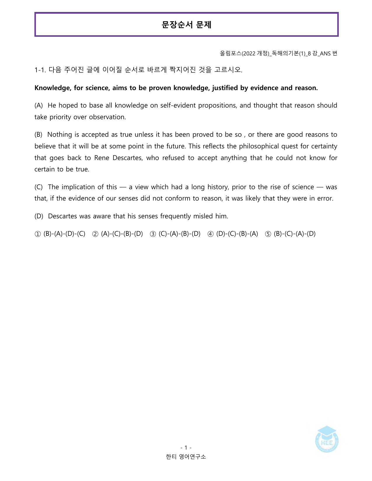 올림포스 독해의기본(1)_8강_20단계 워크북_한티영어연구소_preview_undefined