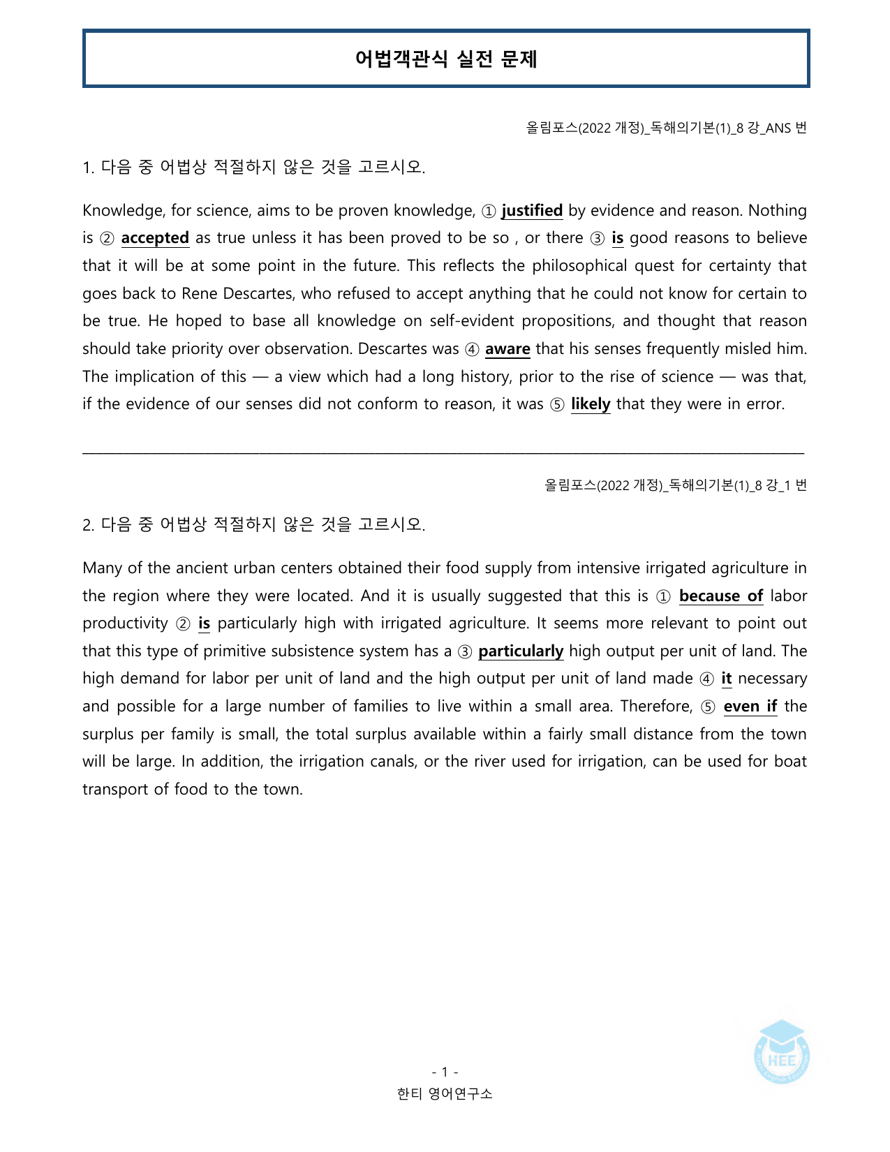 올림포스 독해의기본(1)_8강_20단계 워크북_한티영어연구소_preview_undefined