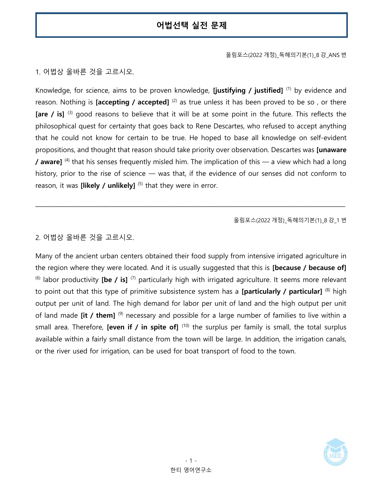 올림포스 독해의기본(1)_8강_20단계 워크북_한티영어연구소_preview_undefined