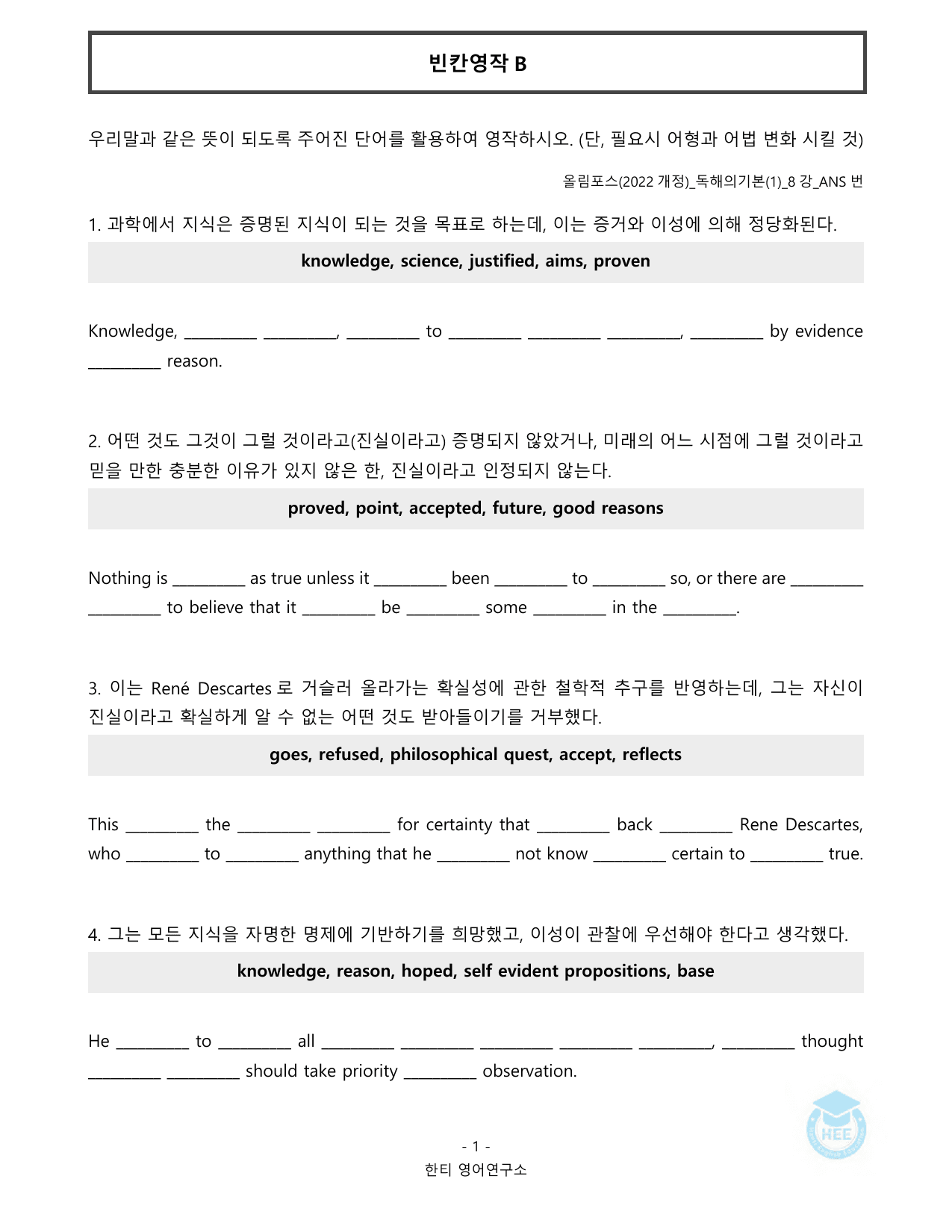 올림포스 독해의기본(1)_8강_20단계 워크북_한티영어연구소_preview_undefined