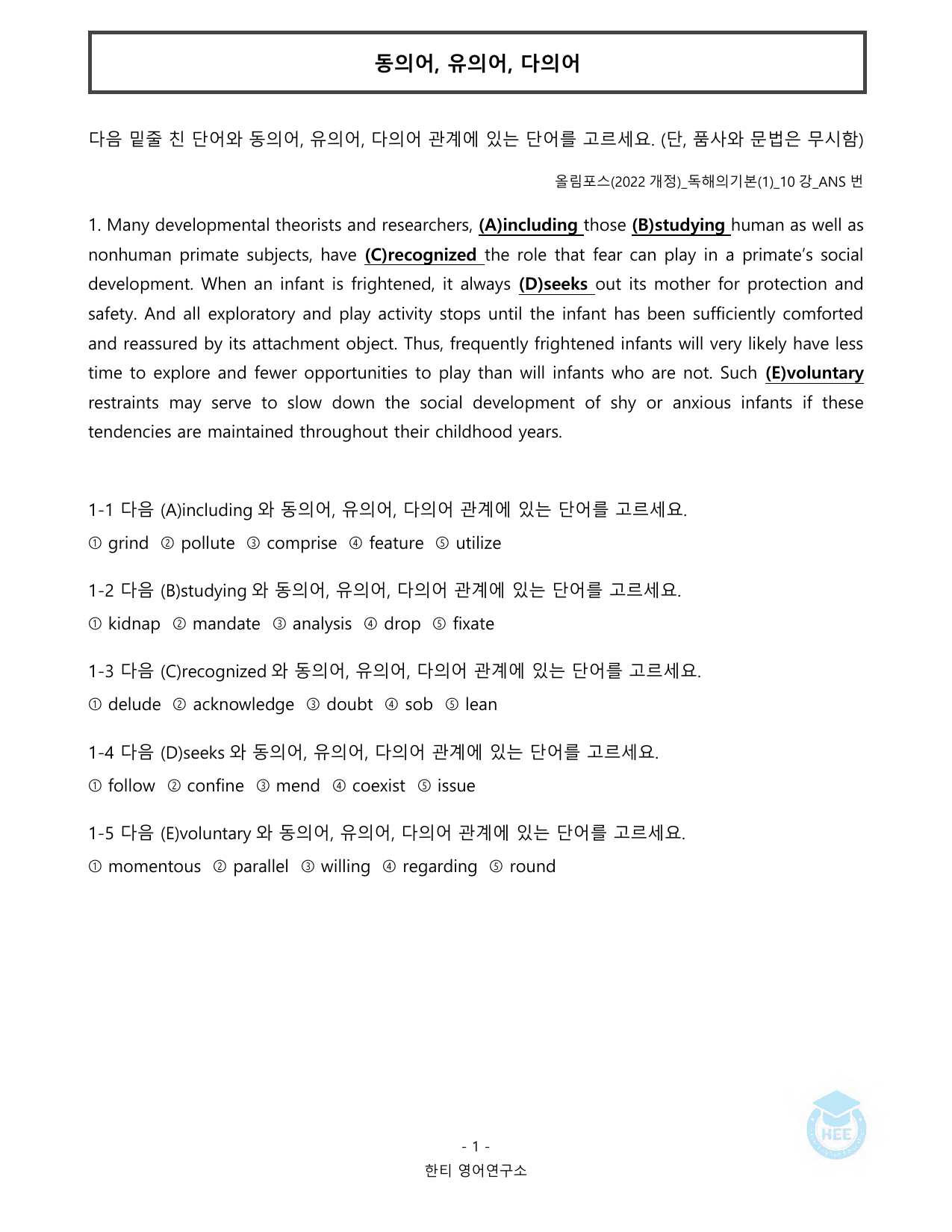 올림포스 독해의기본(1)_10강_20단계 워크북_한티영어연구소_preview_undefined