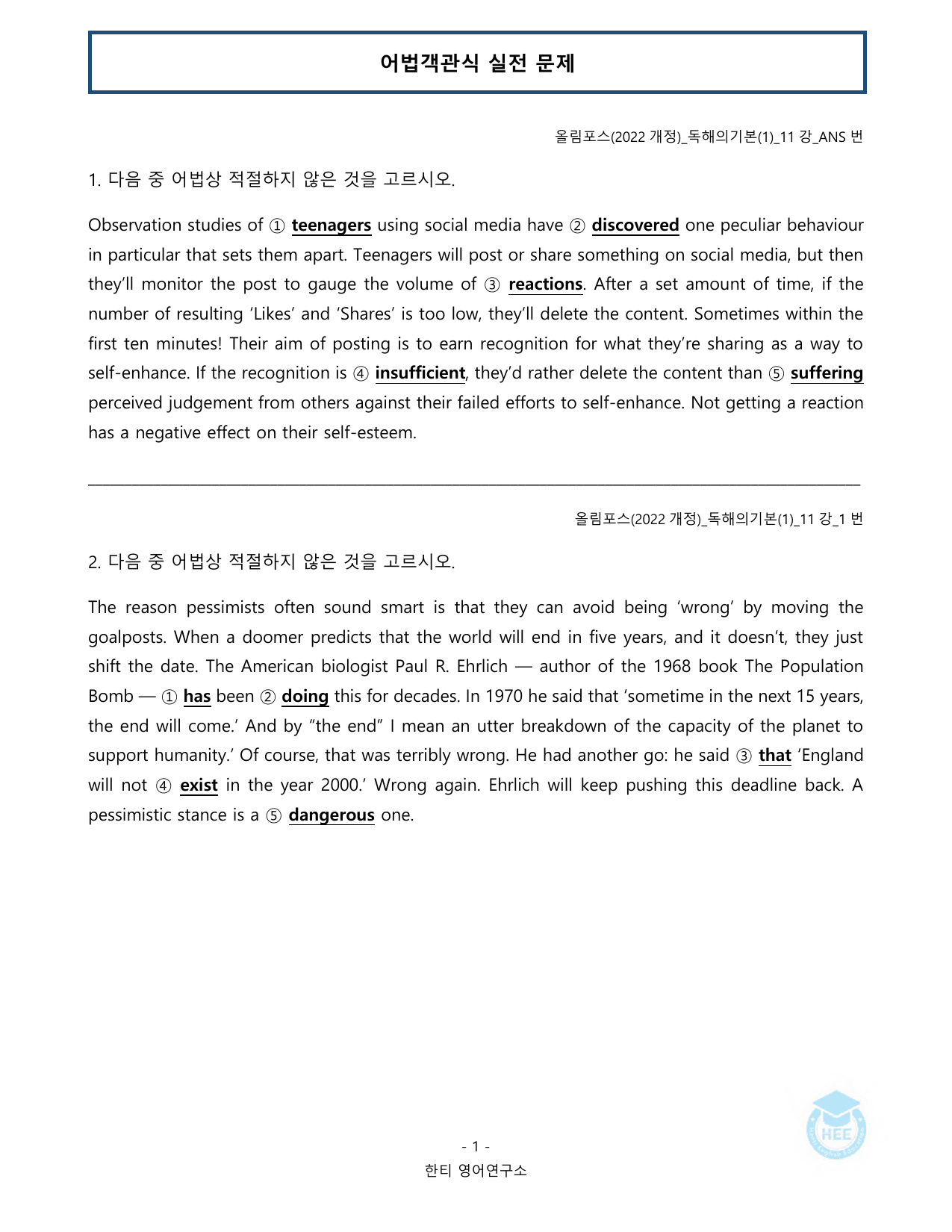 올림포스 독해의기본(1)_11강_20단계 워크북_한티영어연구소_preview_undefined