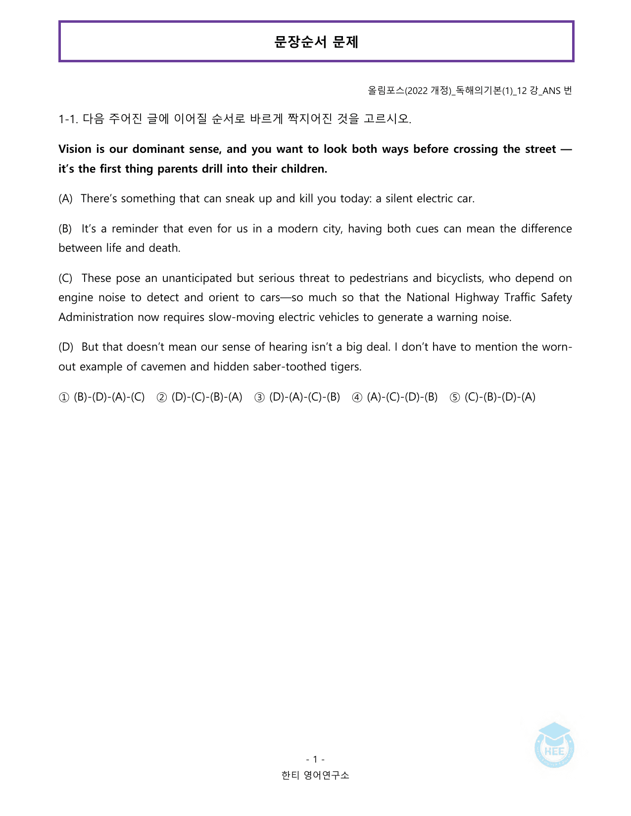 올림포스 독해의기본(1)_12강(논서술포함)_20단계워크북_한티영어연구소_preview_undefined