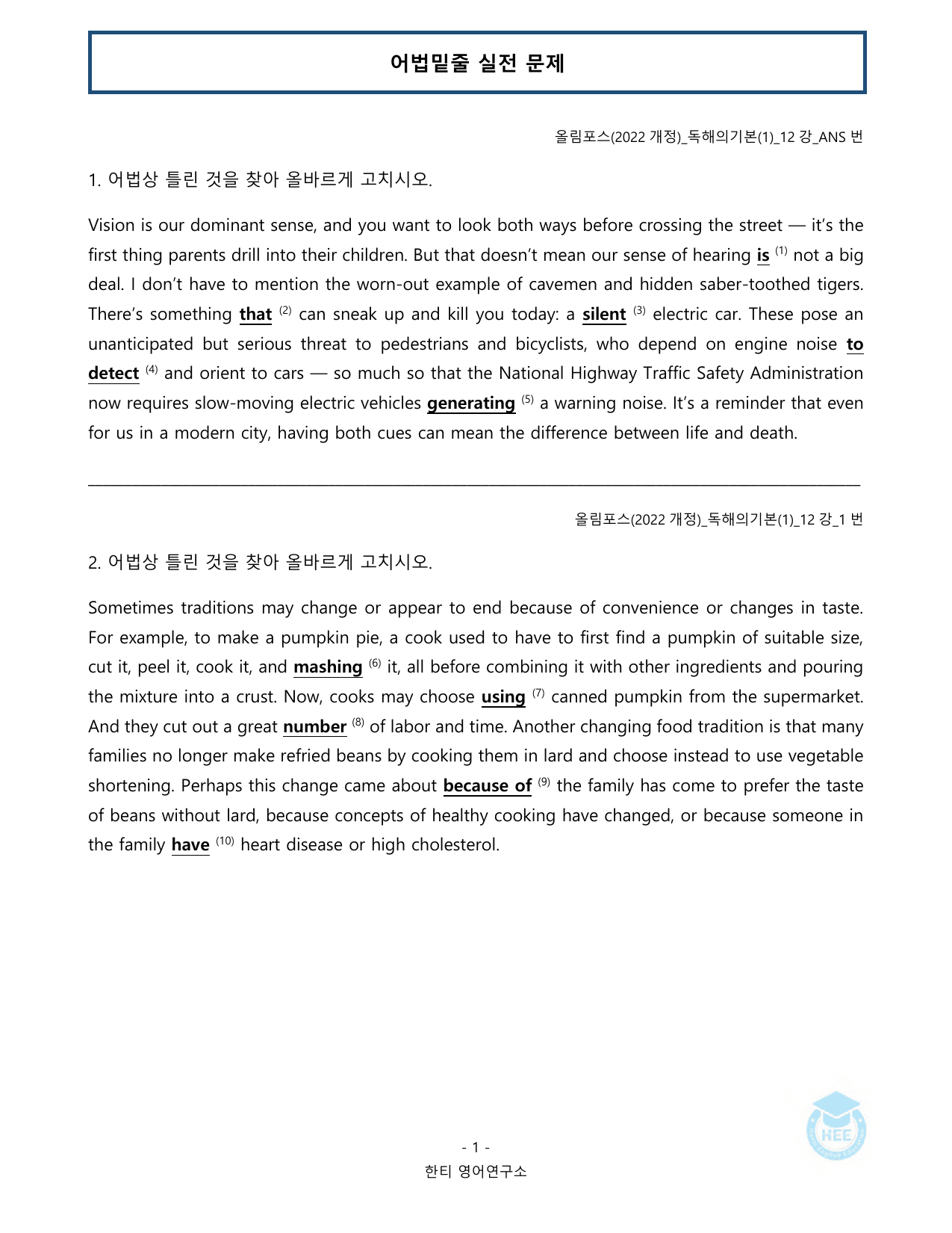 올림포스 독해의기본(1)_12강(논서술포함)_20단계워크북_한티영어연구소_preview_undefined