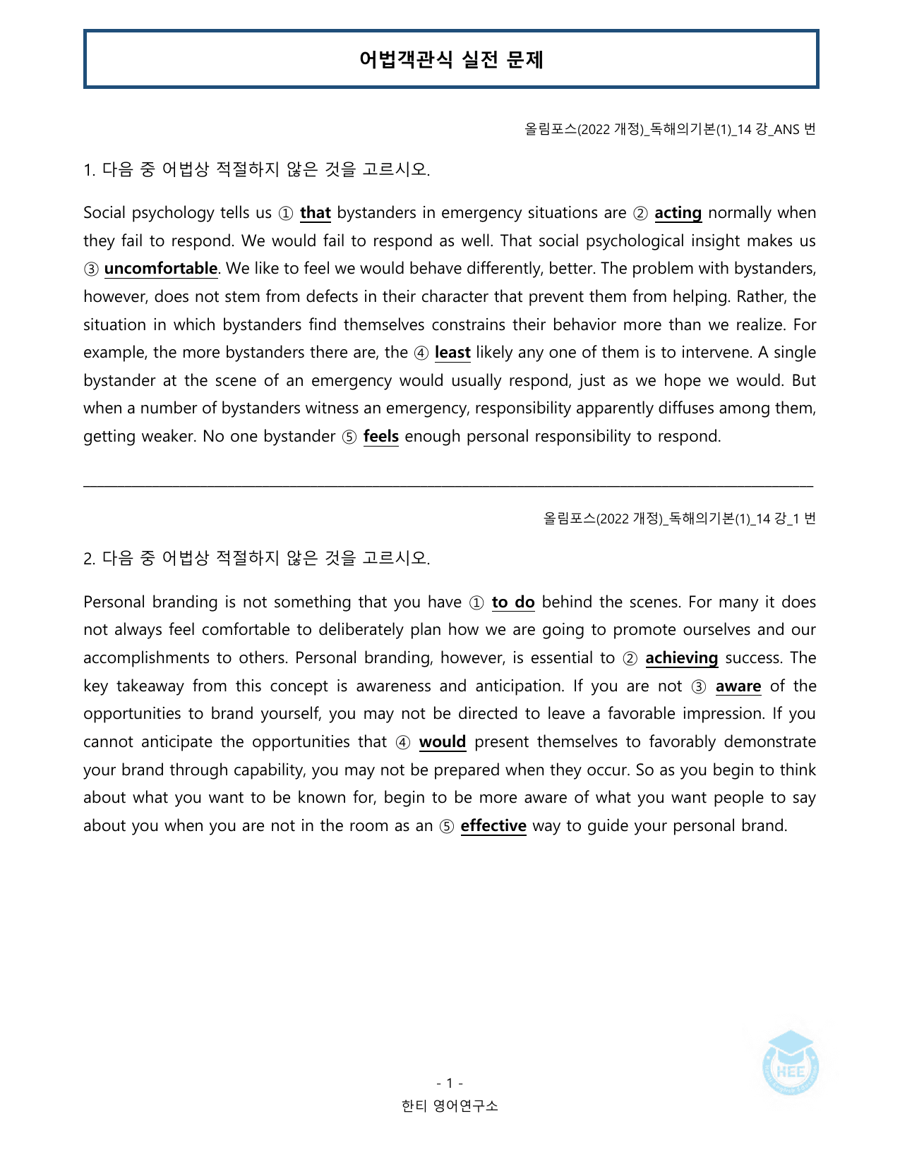 올림포스 독해의기본(1)_14강_20단계 워크북_한티영어연구소_preview_undefined