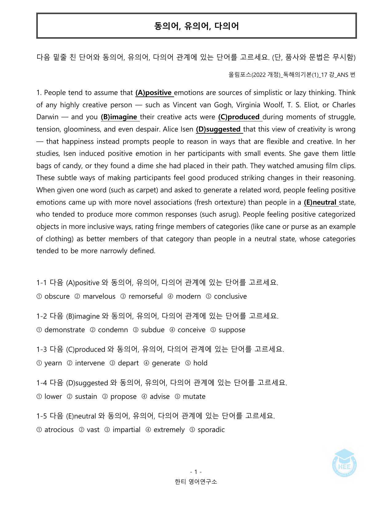 올림포스 독해의기본(1)_17강_20단계 워크북_한티영어연구소_preview_undefined